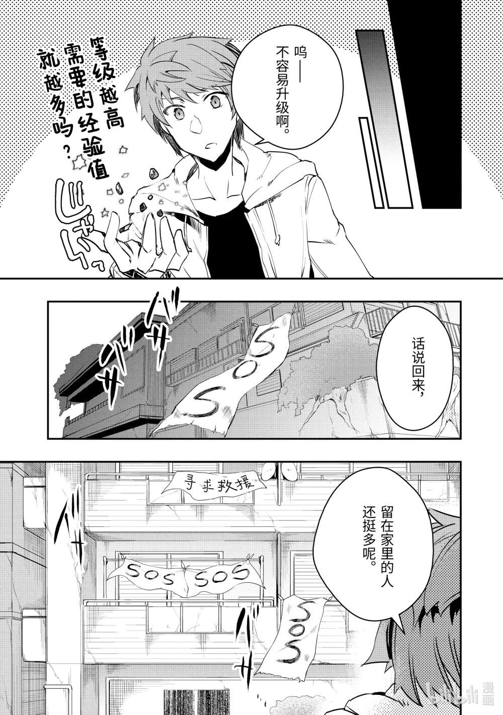 3-2 傲慢