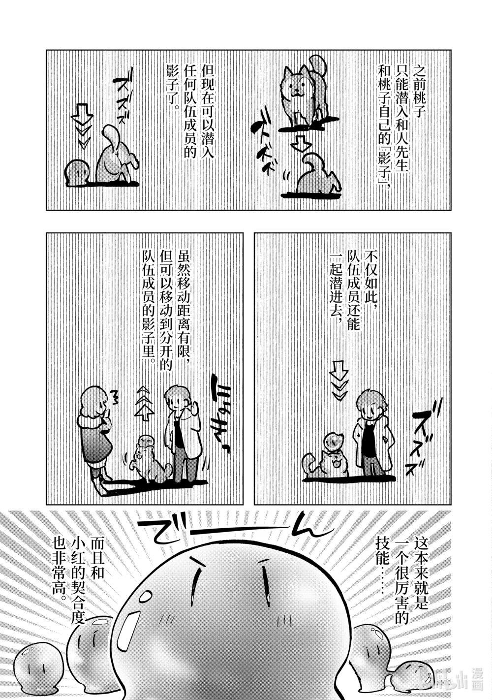 35-4 紧急任务②