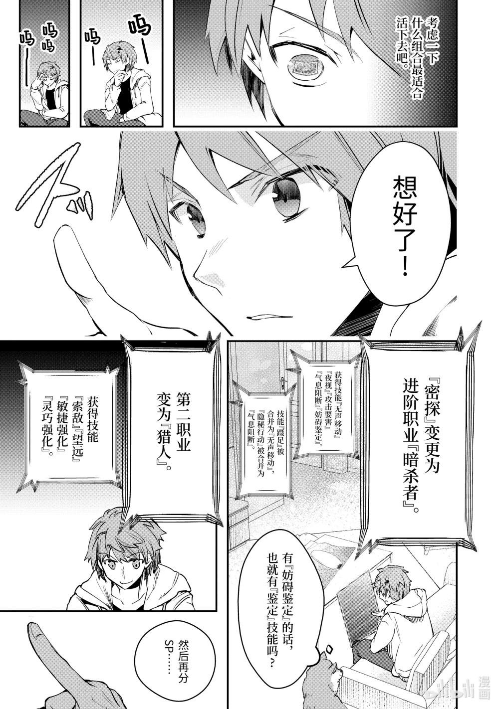 3-3 傲慢