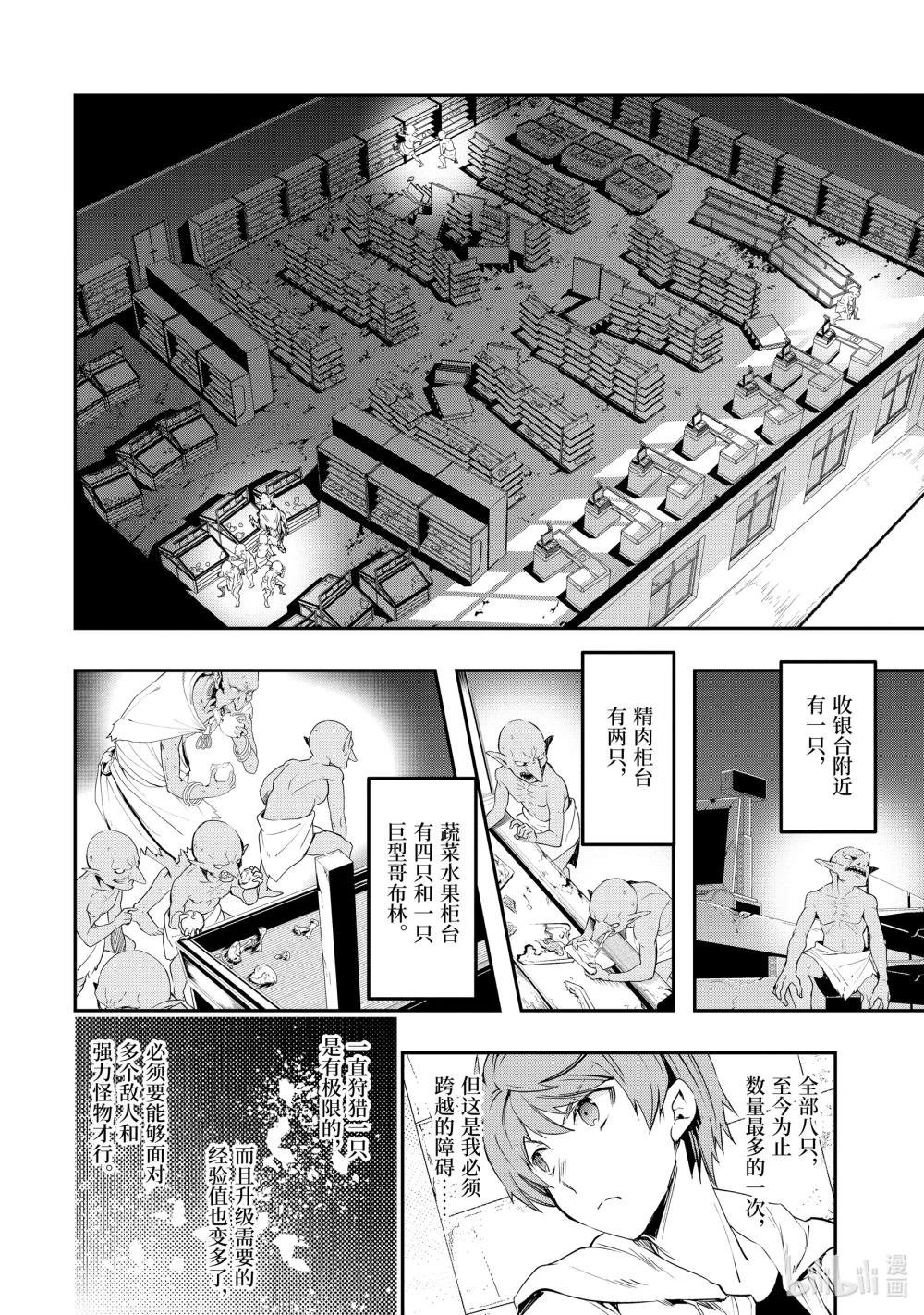 3-3 傲慢