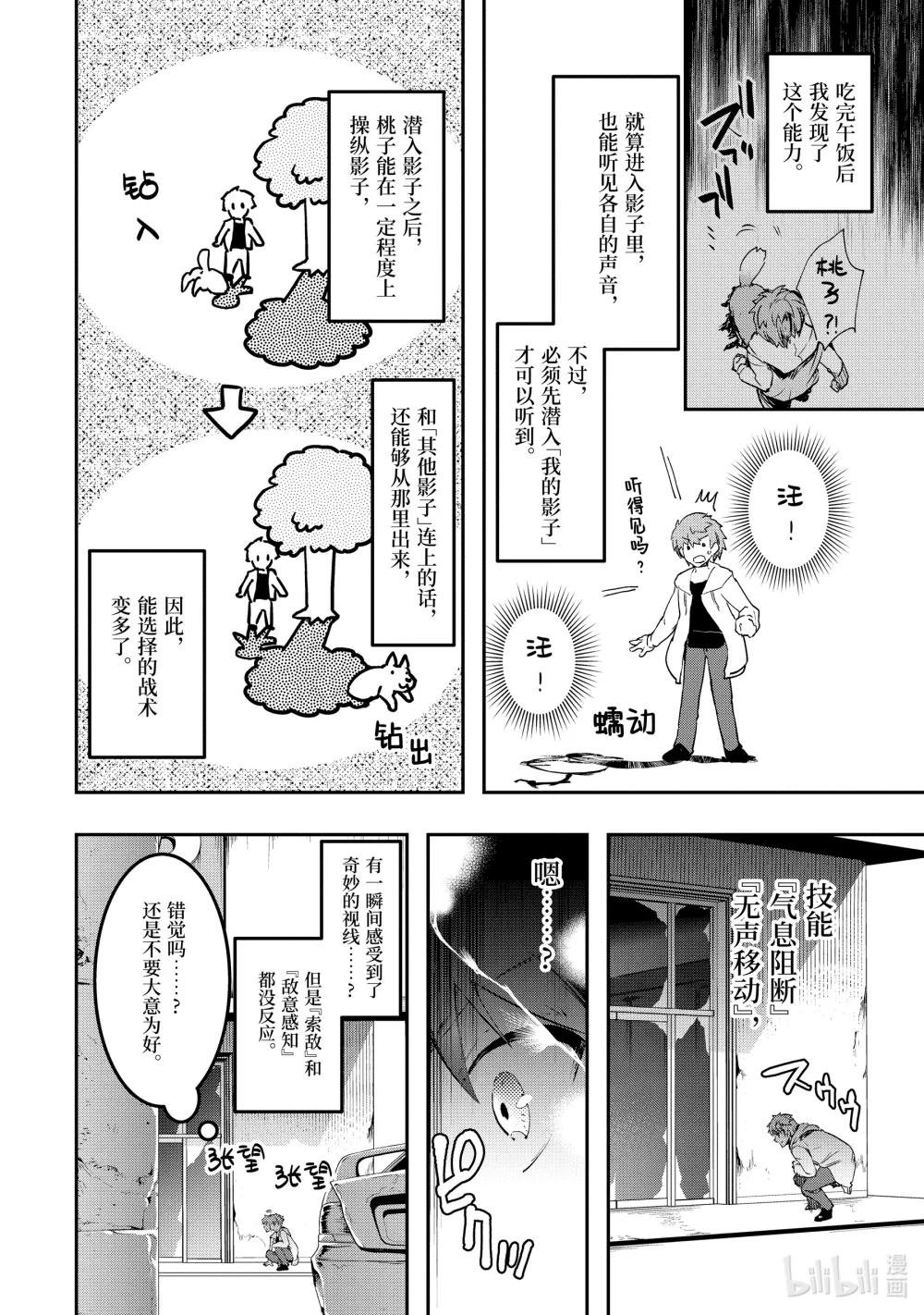 3-4 傲慢