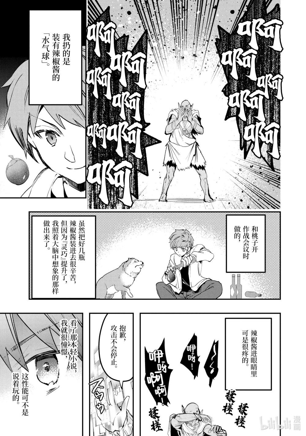 3-5 傲慢
