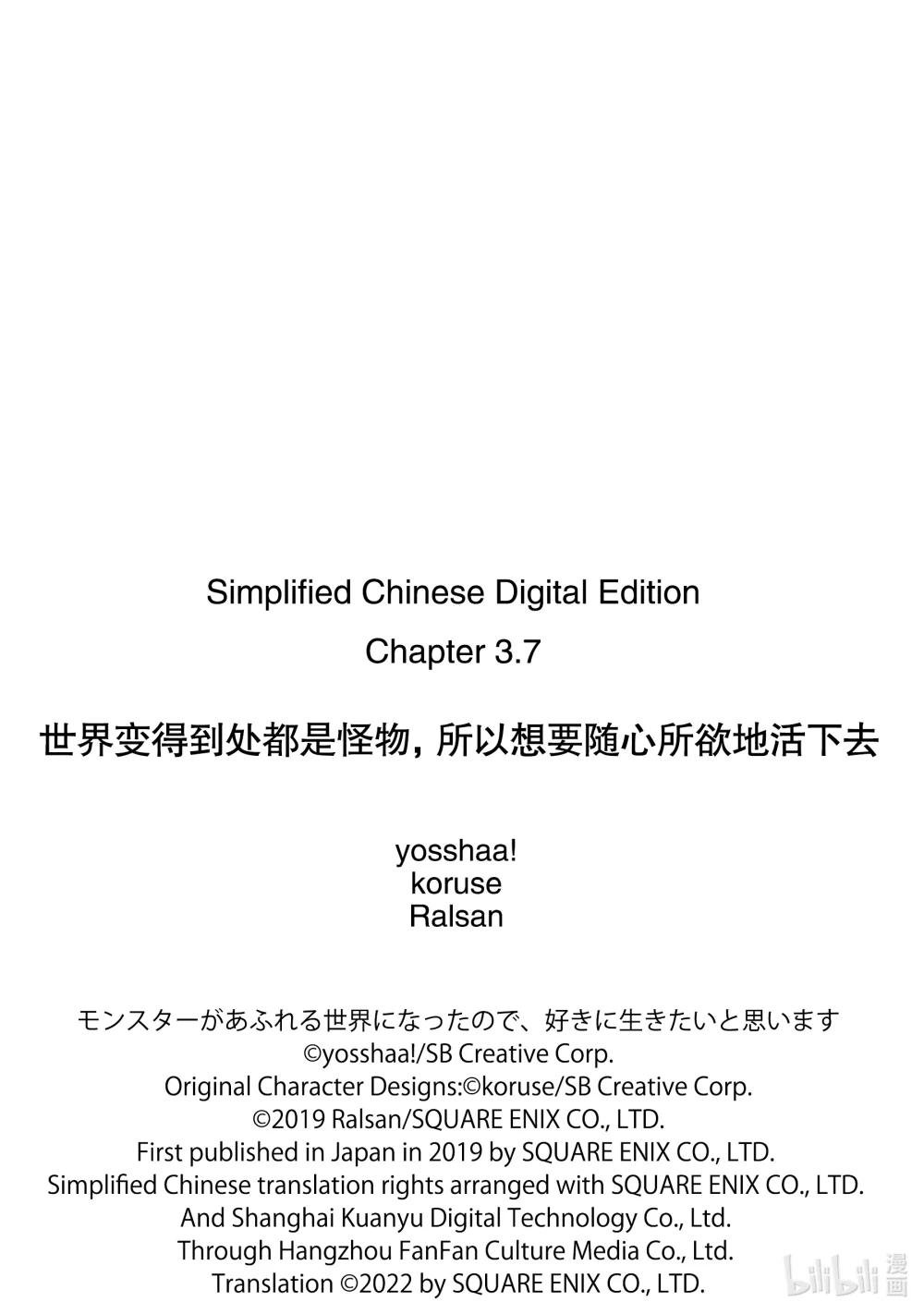 3-5 傲慢