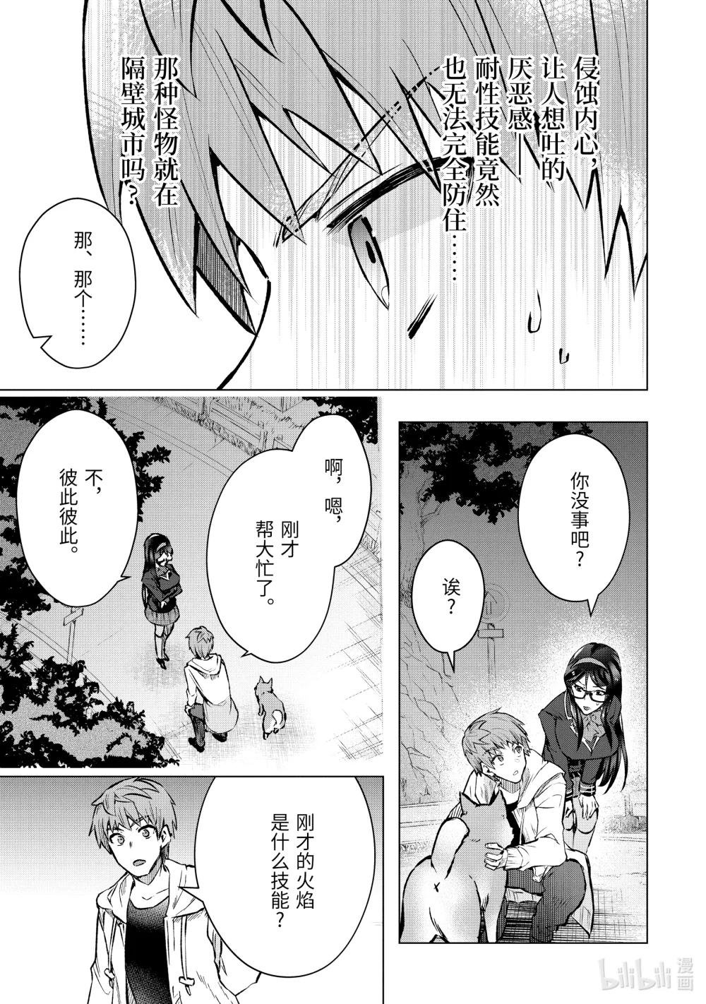 47-4 隔壁城市
