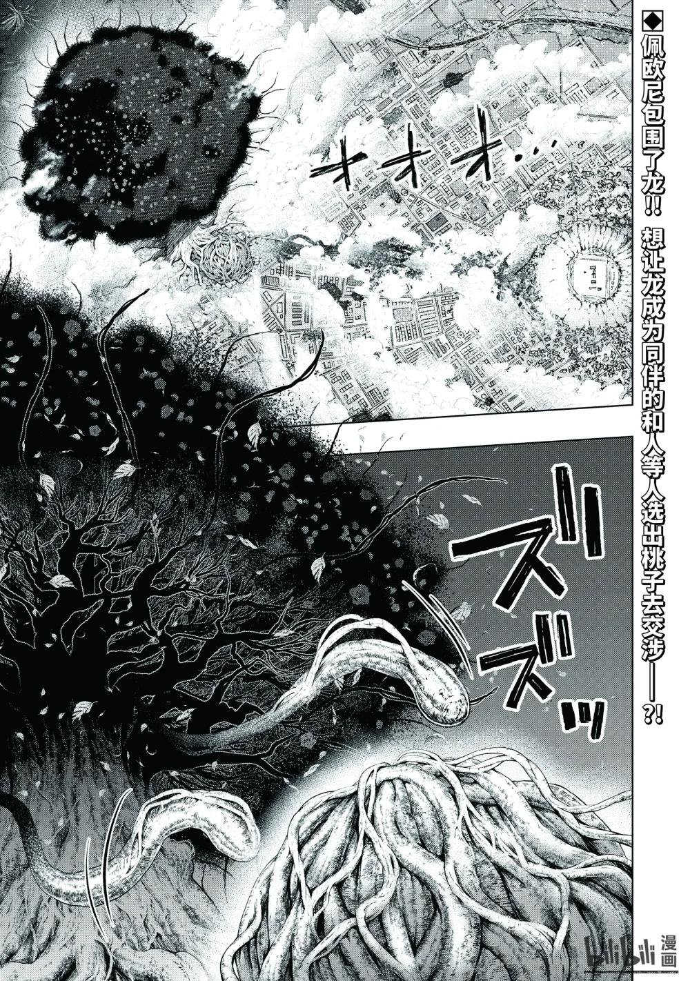 50-1 上级忍术