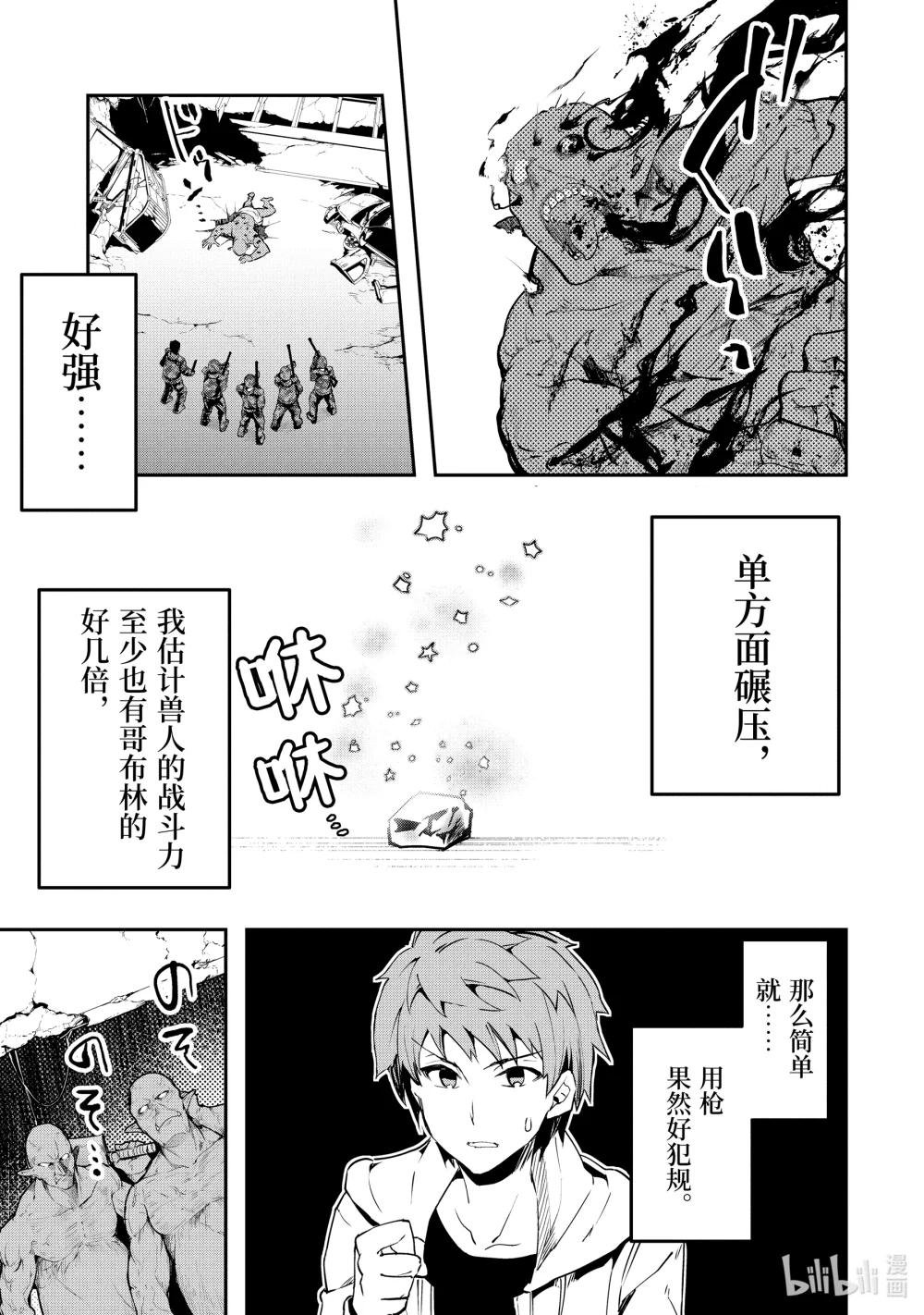 4-3 救世主