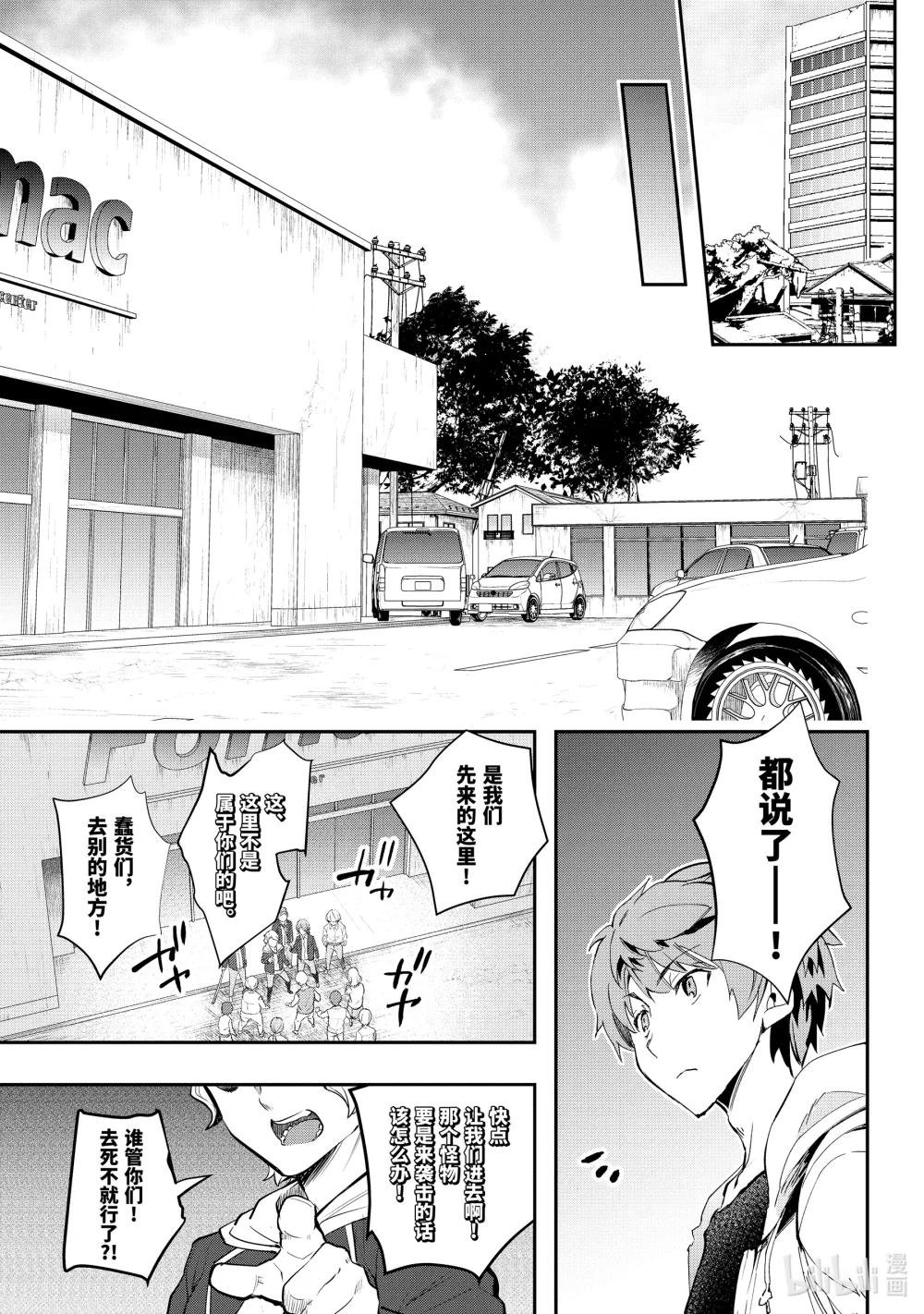 4-4 救世主