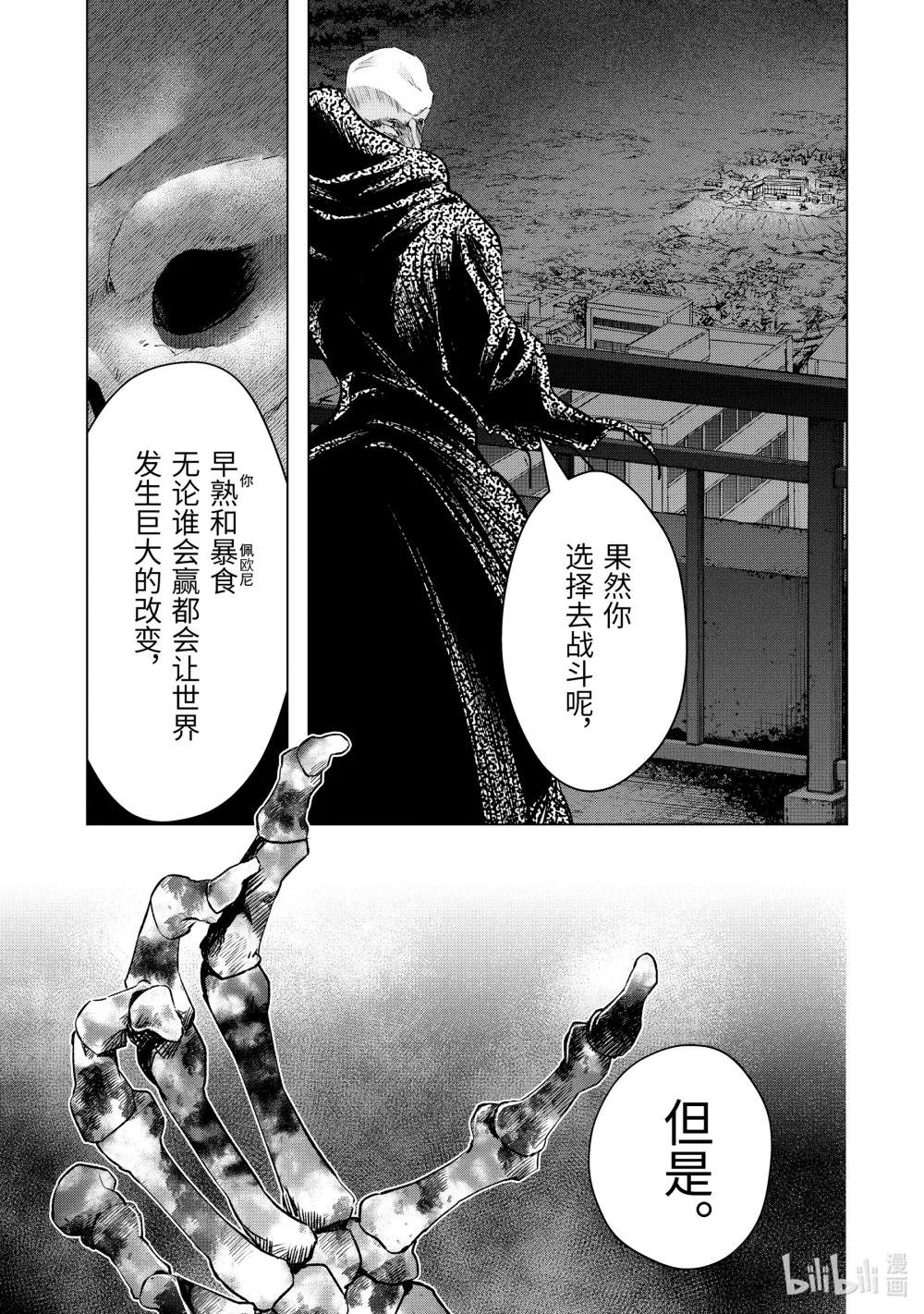 52-5 嫉妒