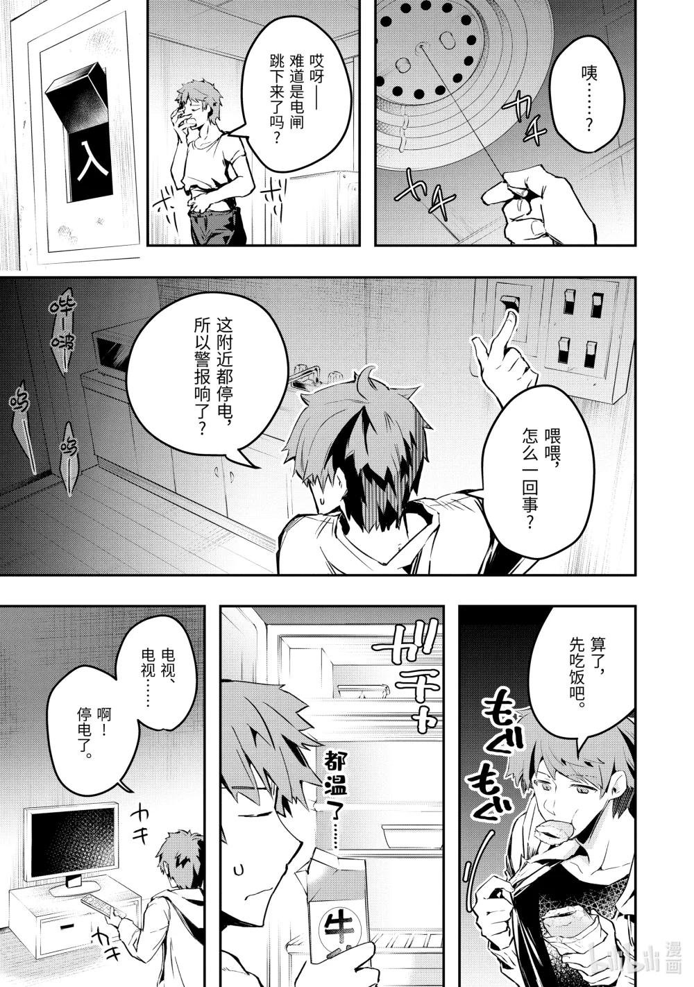1-2 骤变的世界