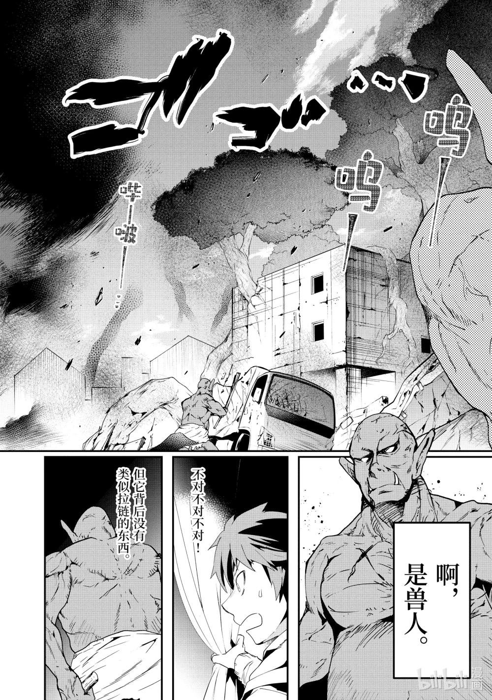 1-2 骤变的世界
