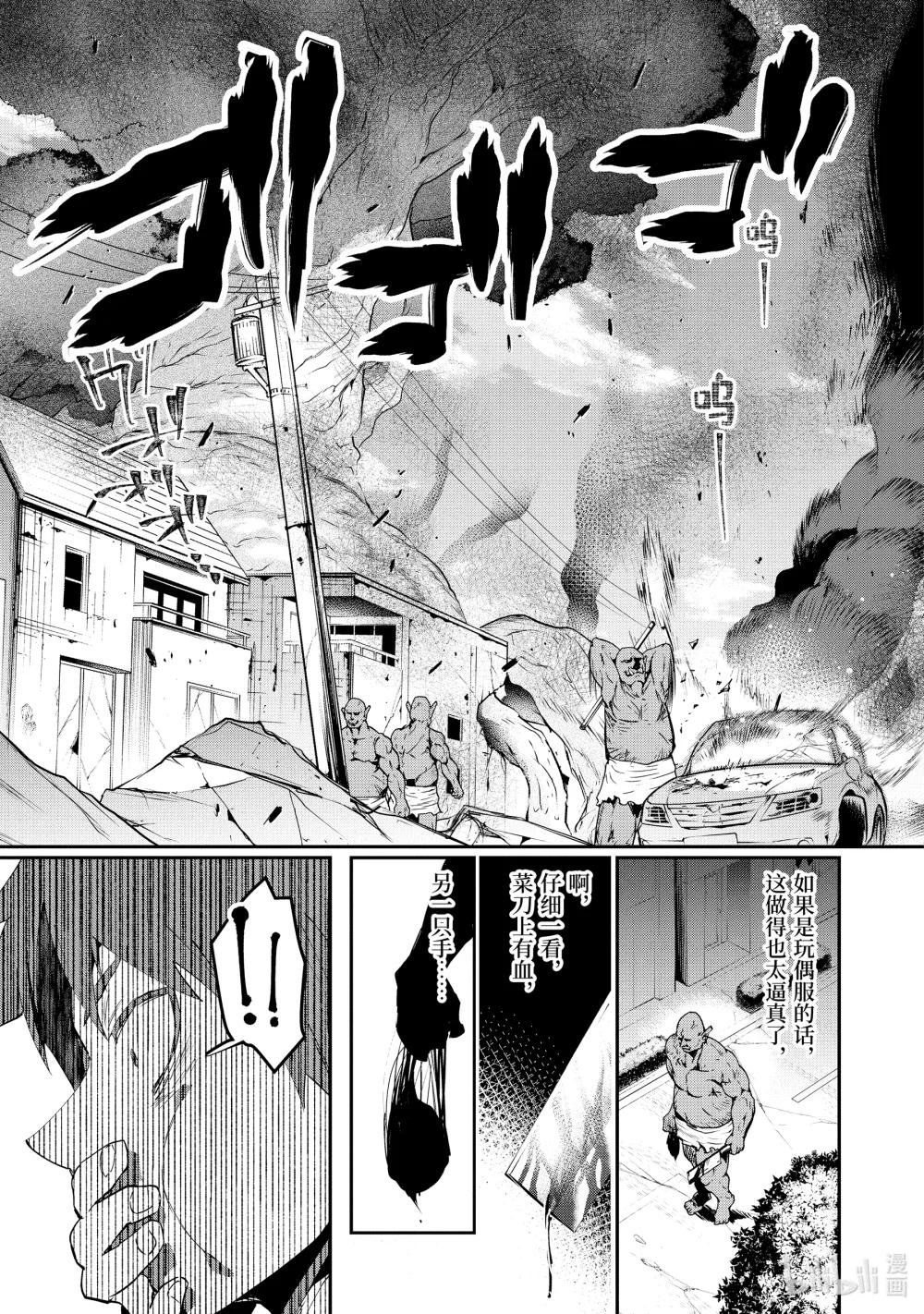 1-2 骤变的世界