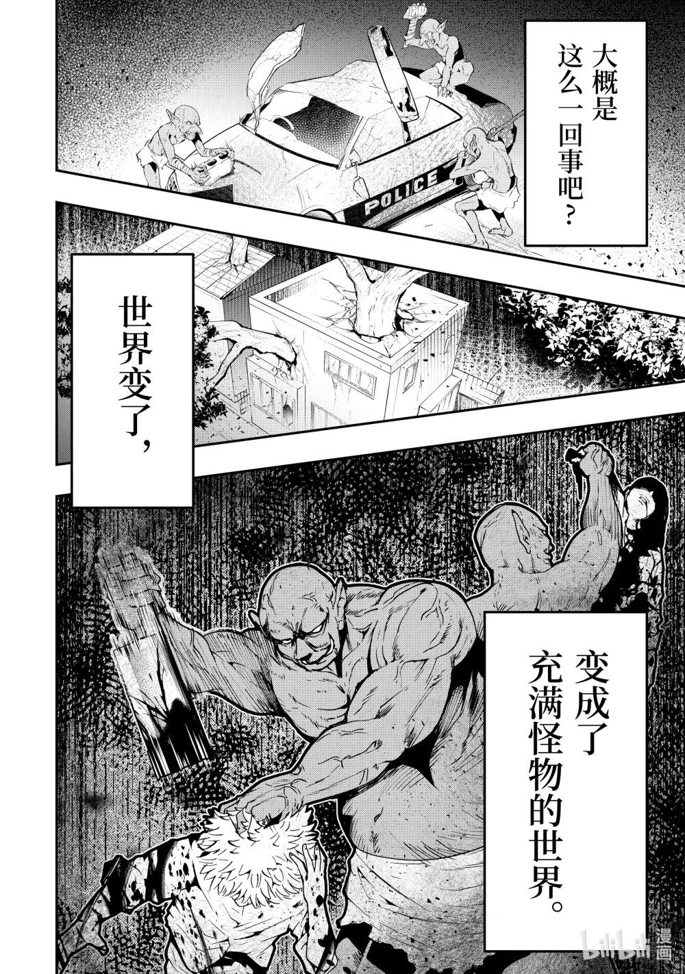 1-2 骤变的世界