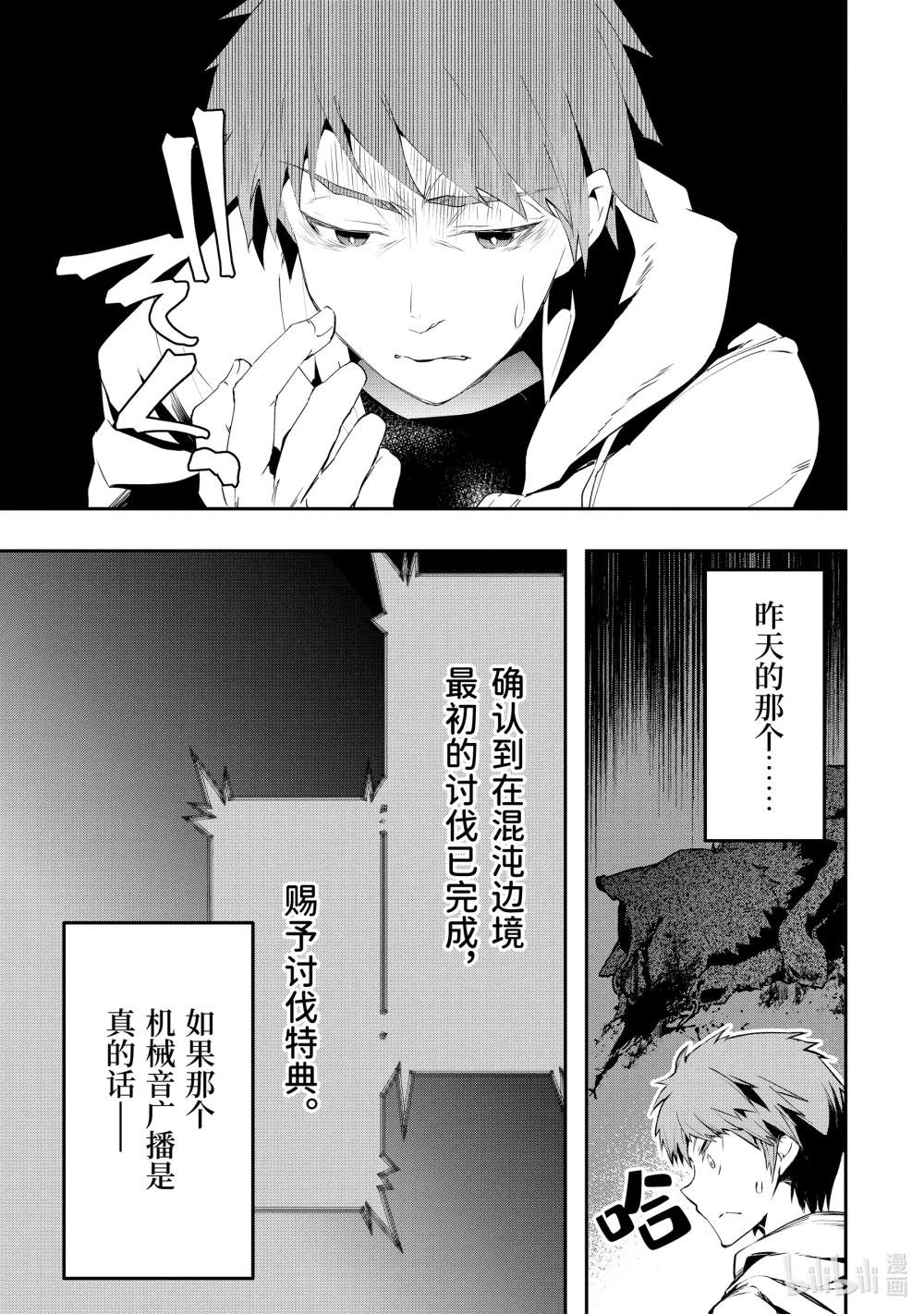 1-2 骤变的世界