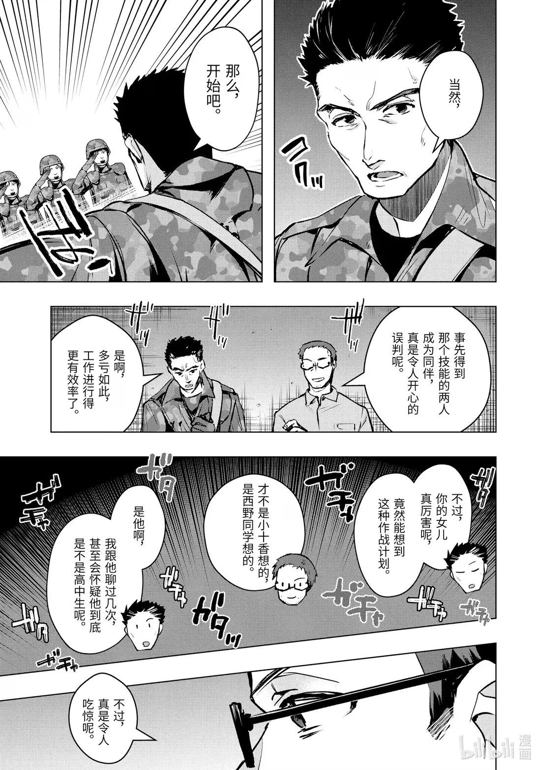 54-2 三天的准备