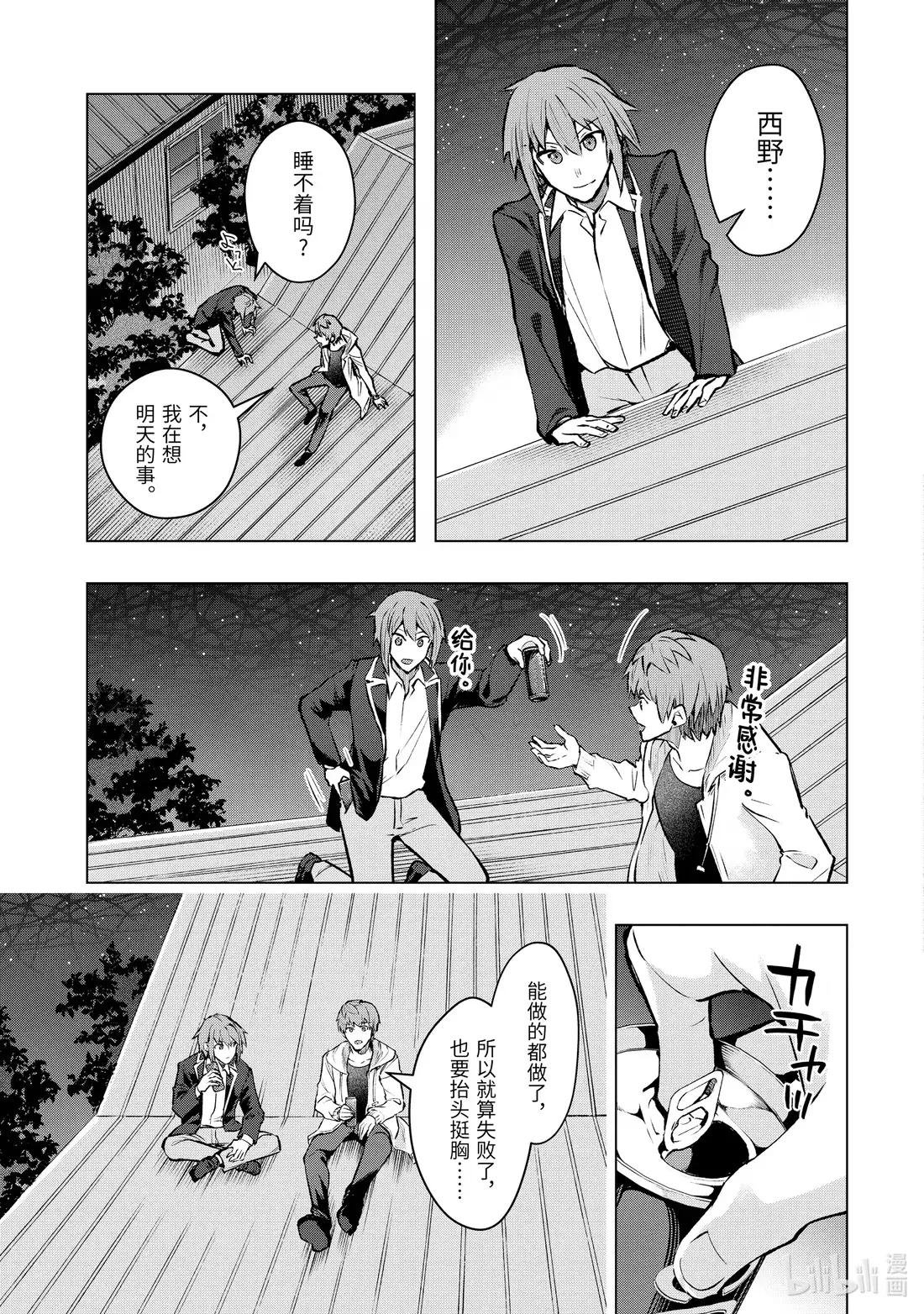 54-2 三天的准备