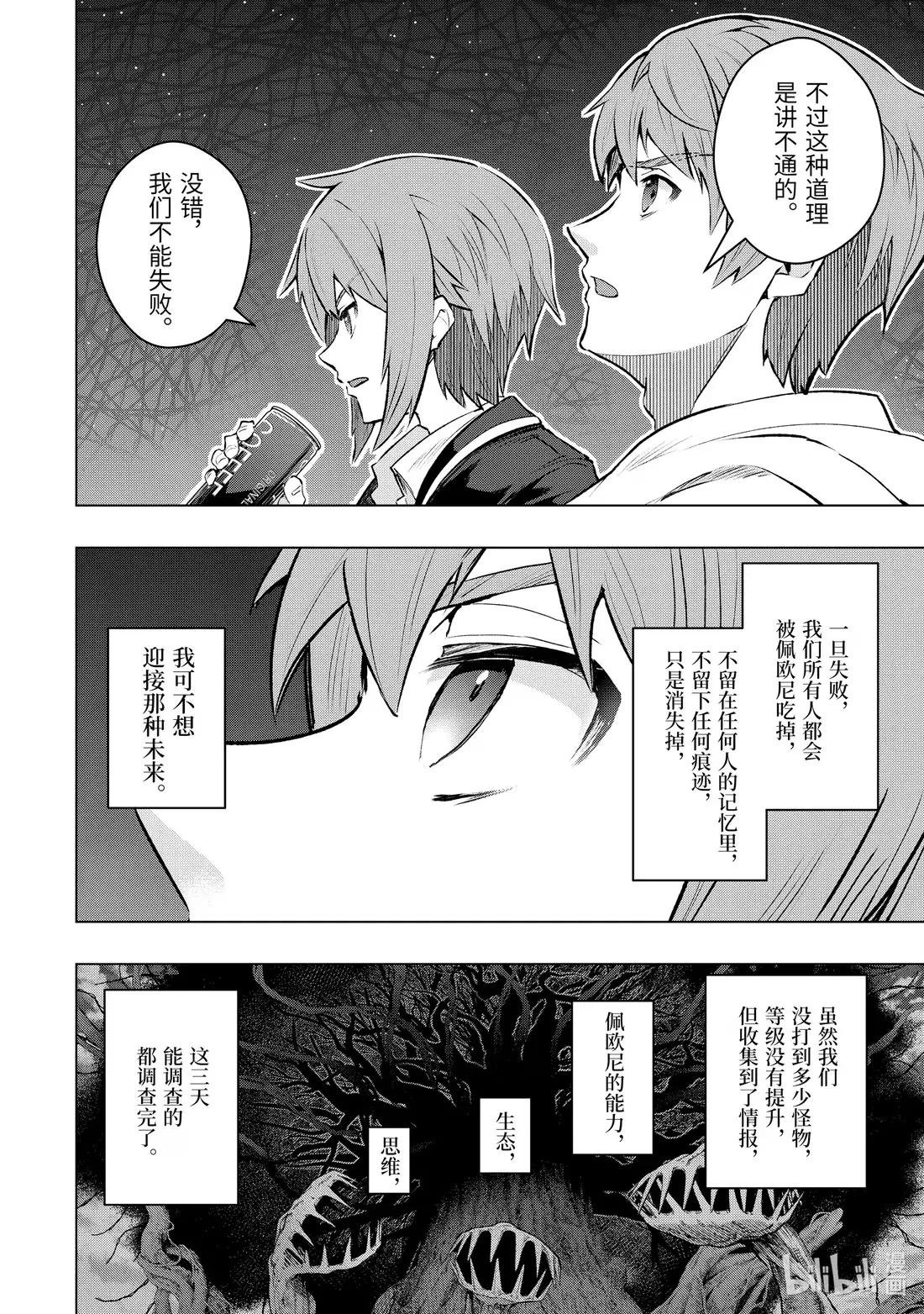 54-2 三天的准备