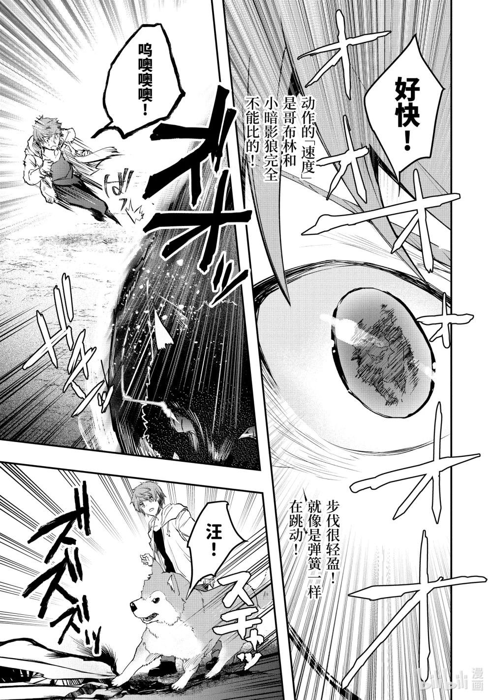 6-1 新的怪物和力量