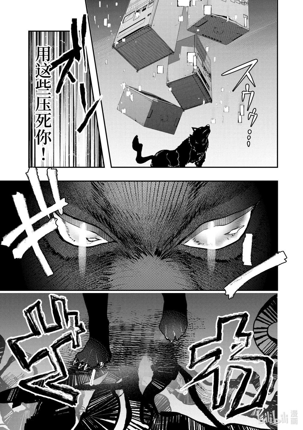 6-1 新的怪物和力量