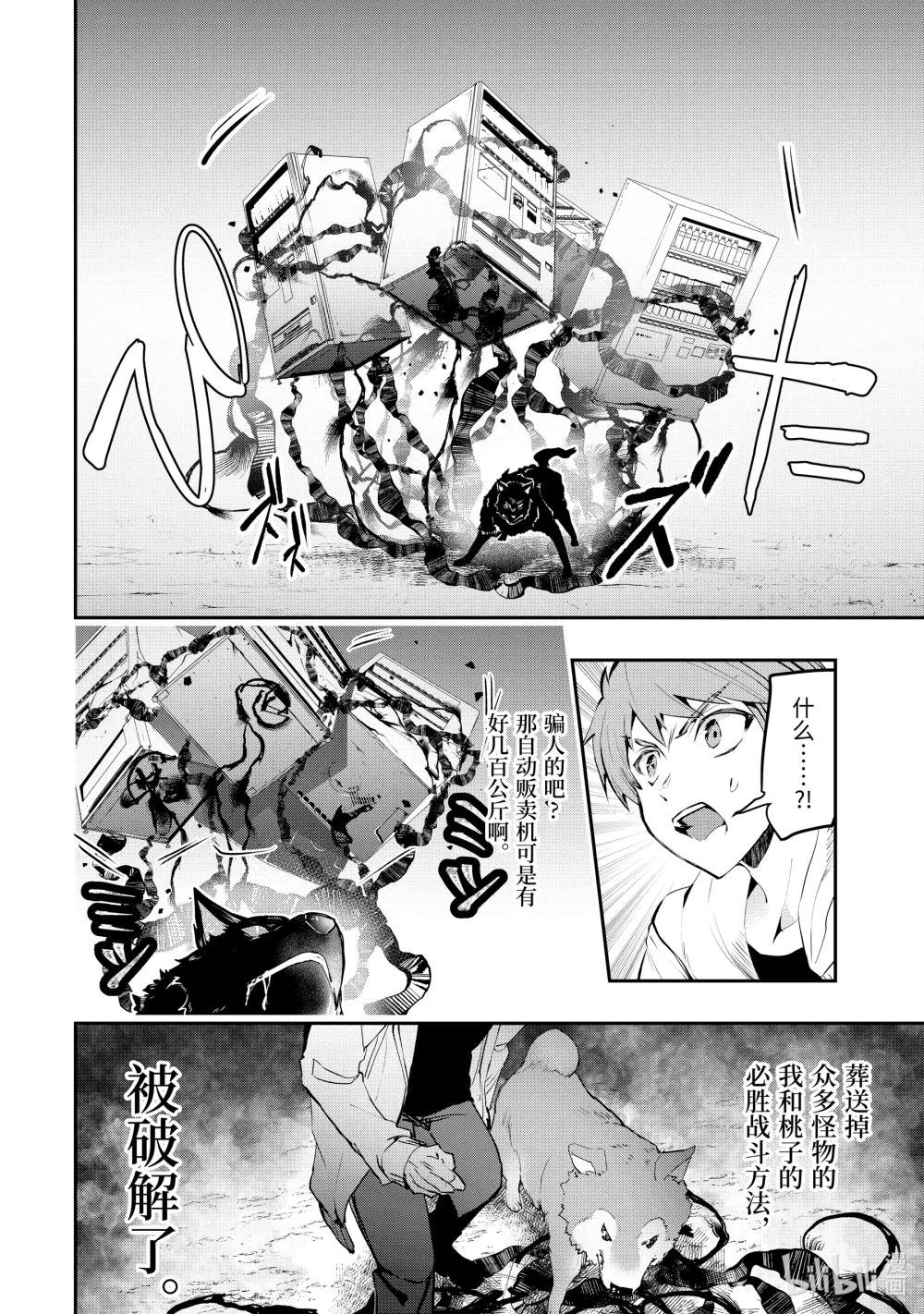 6-1 新的怪物和力量