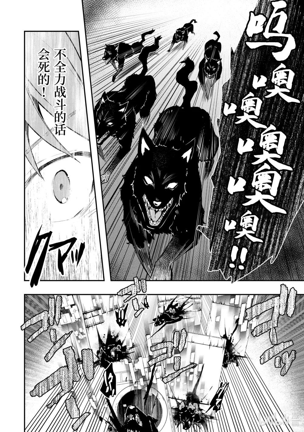 6-2 新的怪物和力量