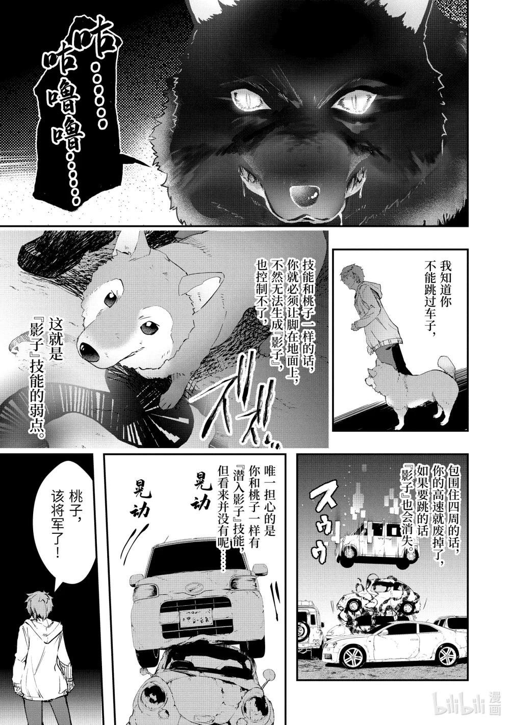 6-2 新的怪物和力量