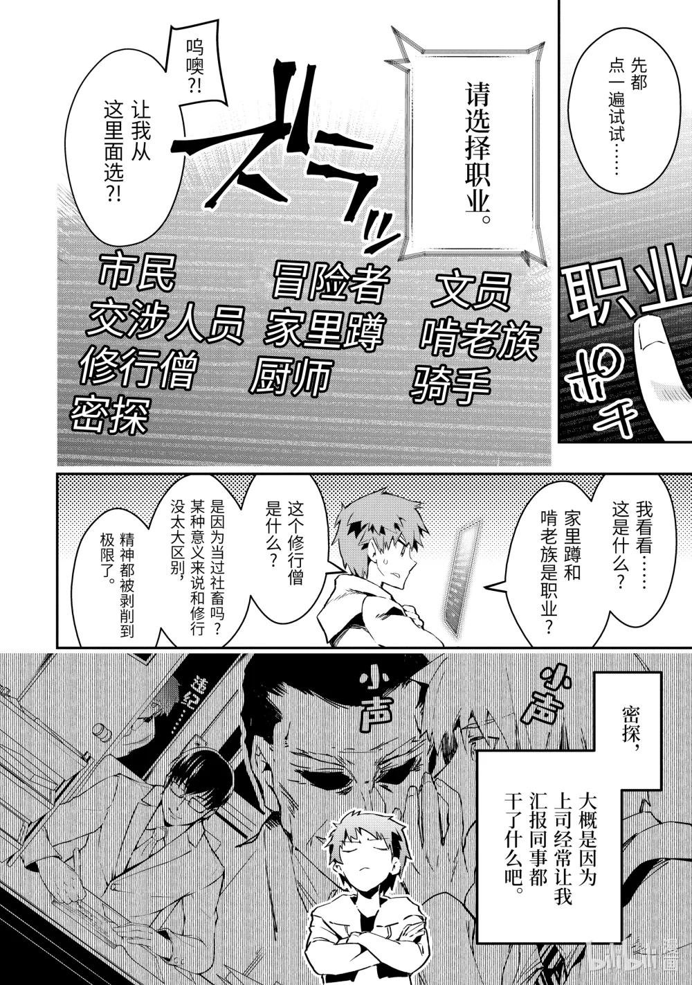 1-3 骤变的世界
