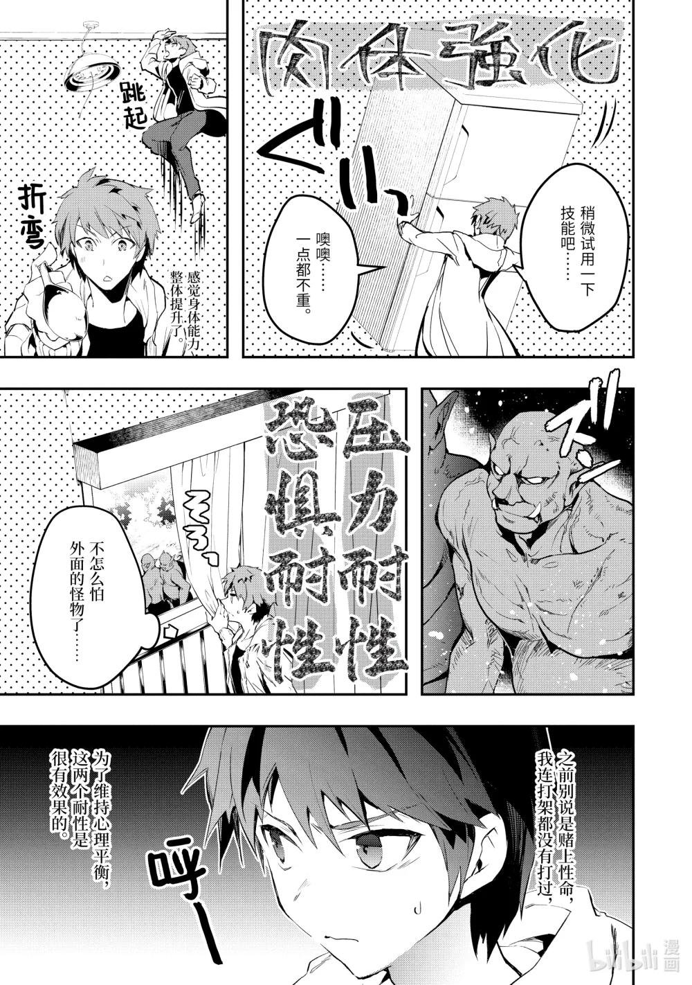 1-3 骤变的世界