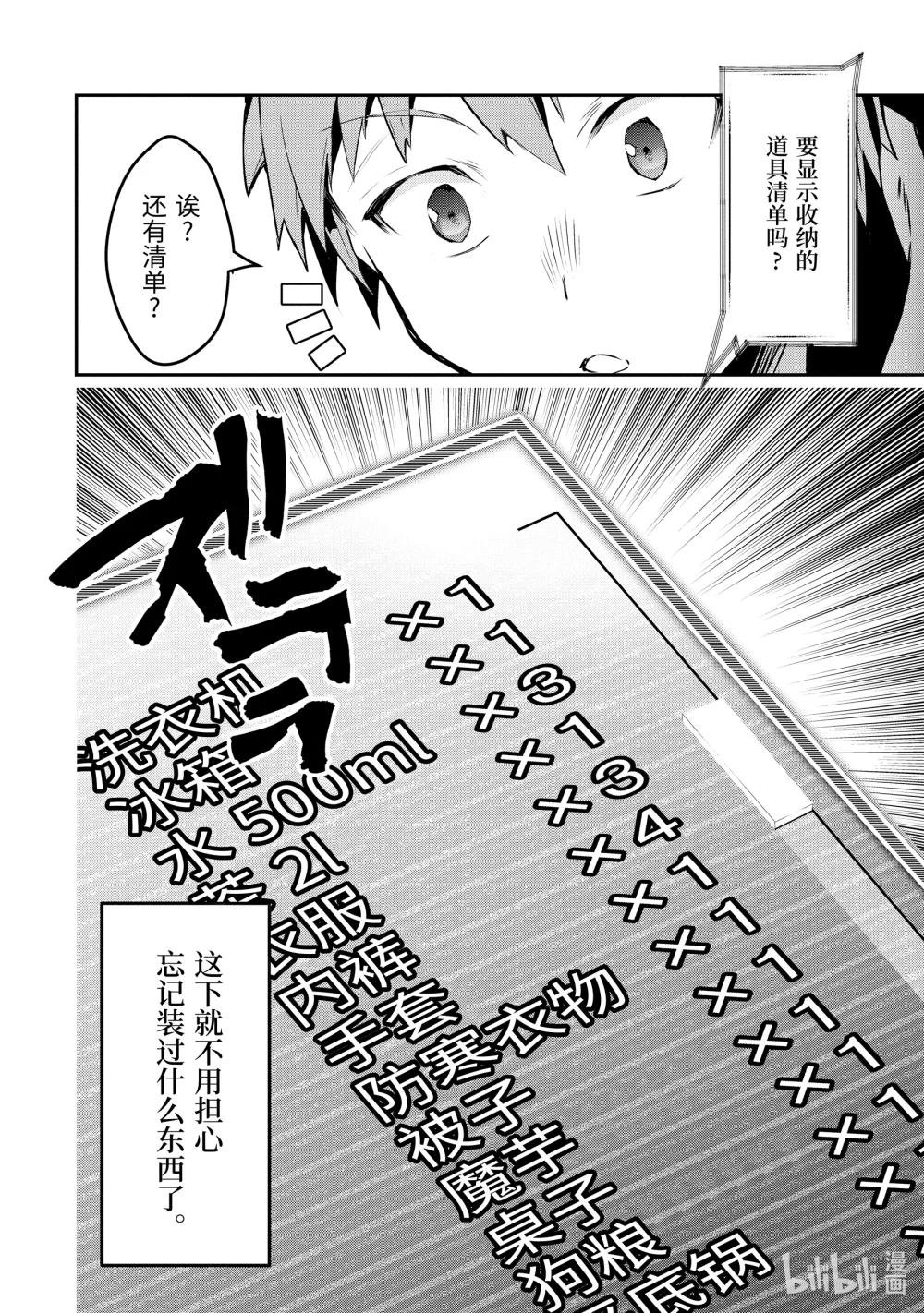 1-3 骤变的世界