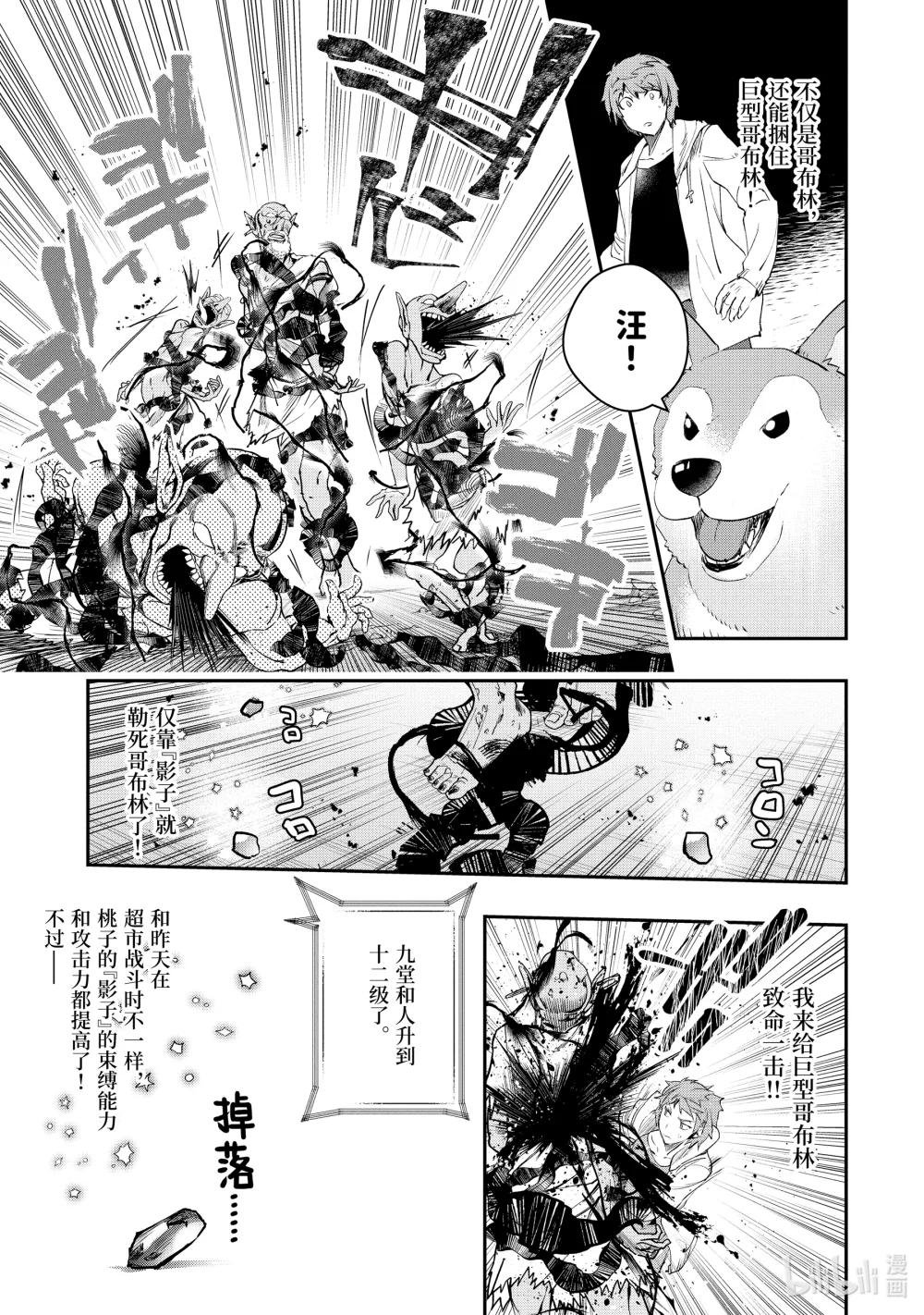 7-3 进化