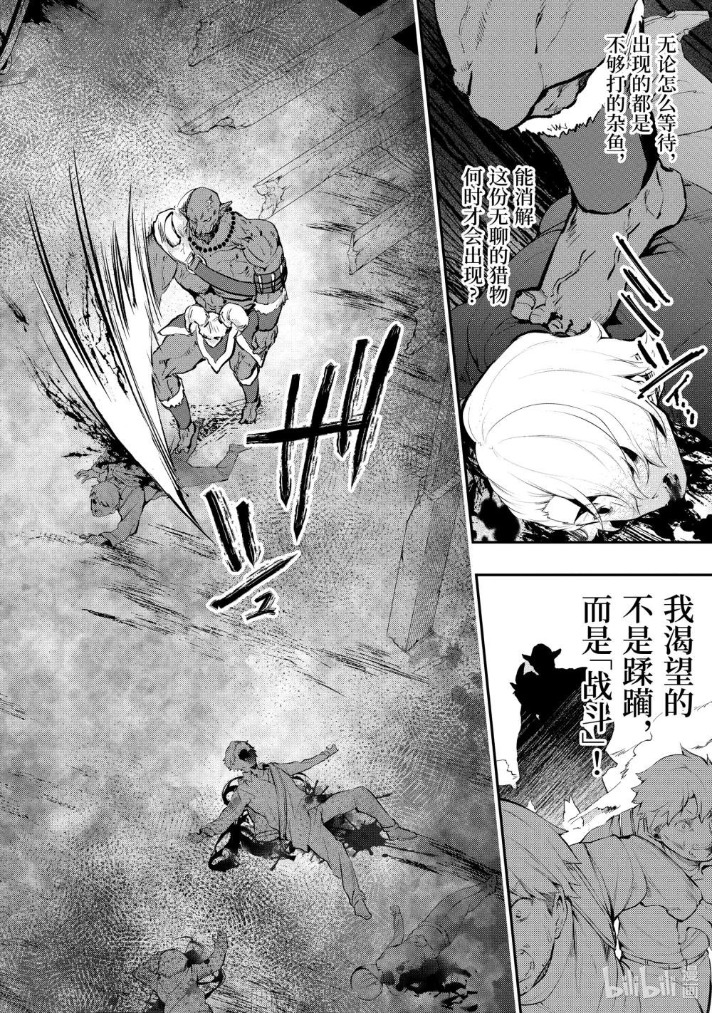 8-1 威胁