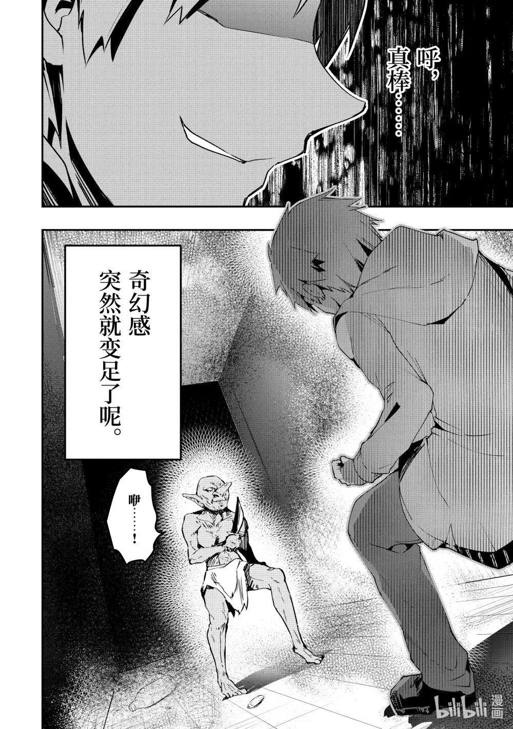1-4 骤变的世界