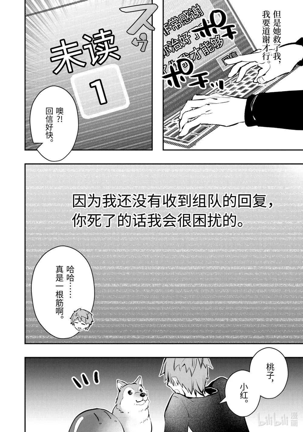 11-4 生死关头