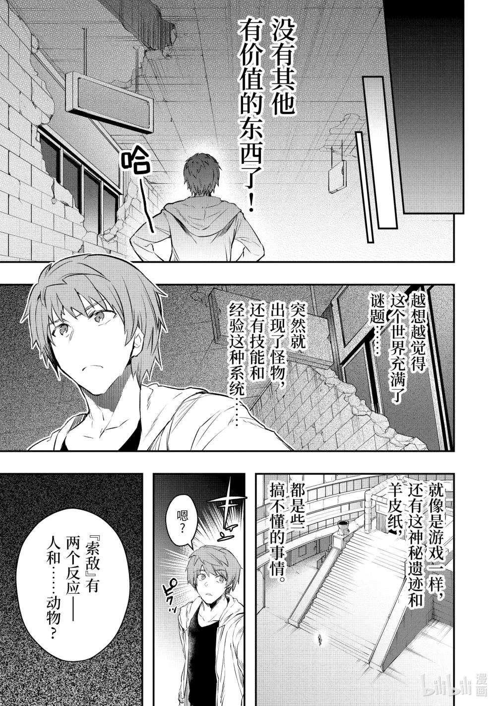 13-1 邂逅