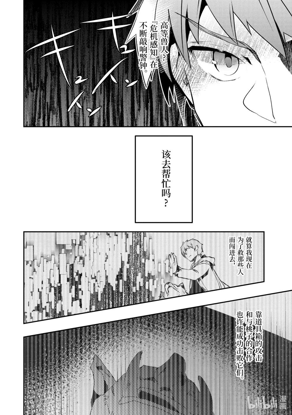 2-4 遭遇