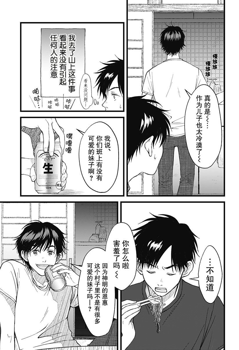 2话