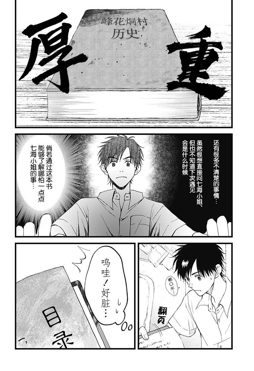2话