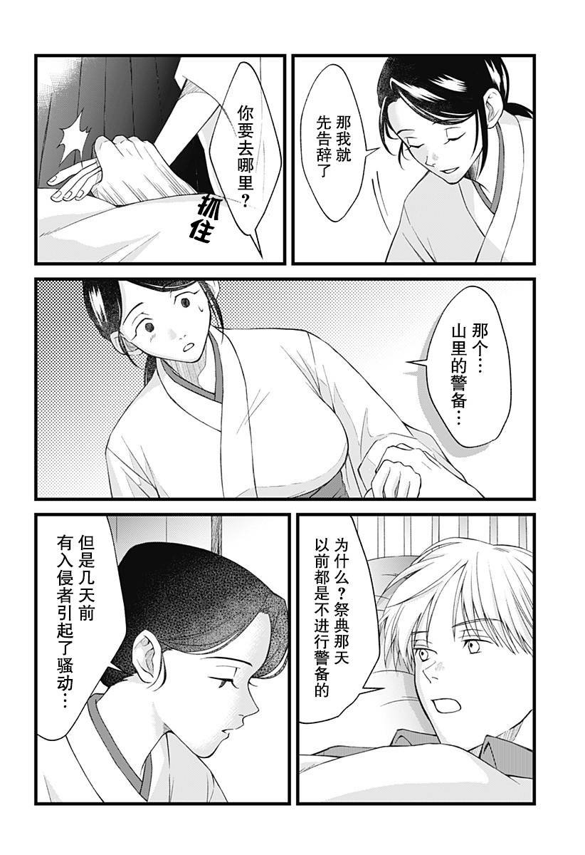 5话