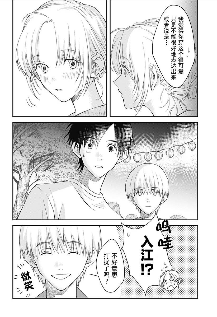 6话
