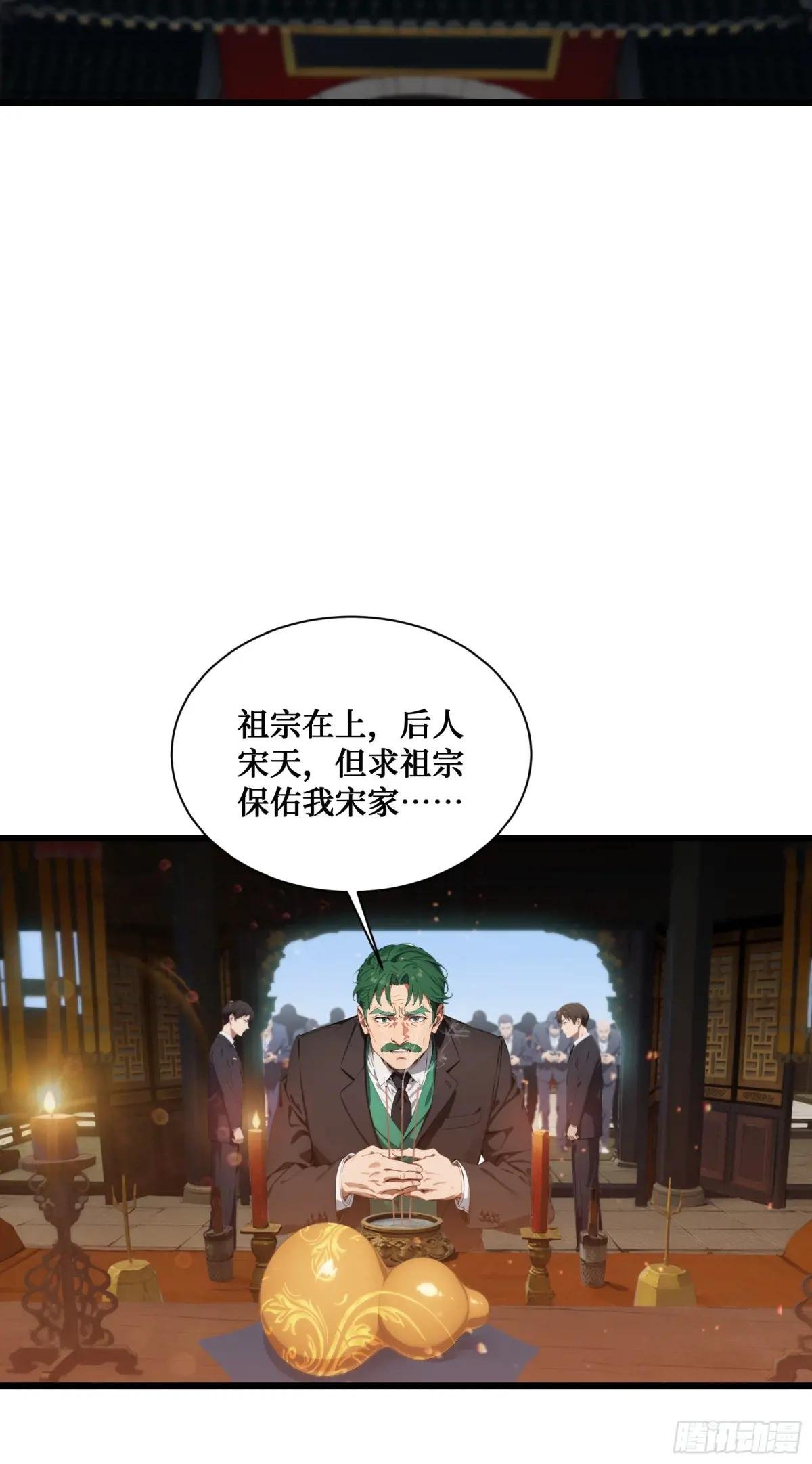 第9话：火德星君