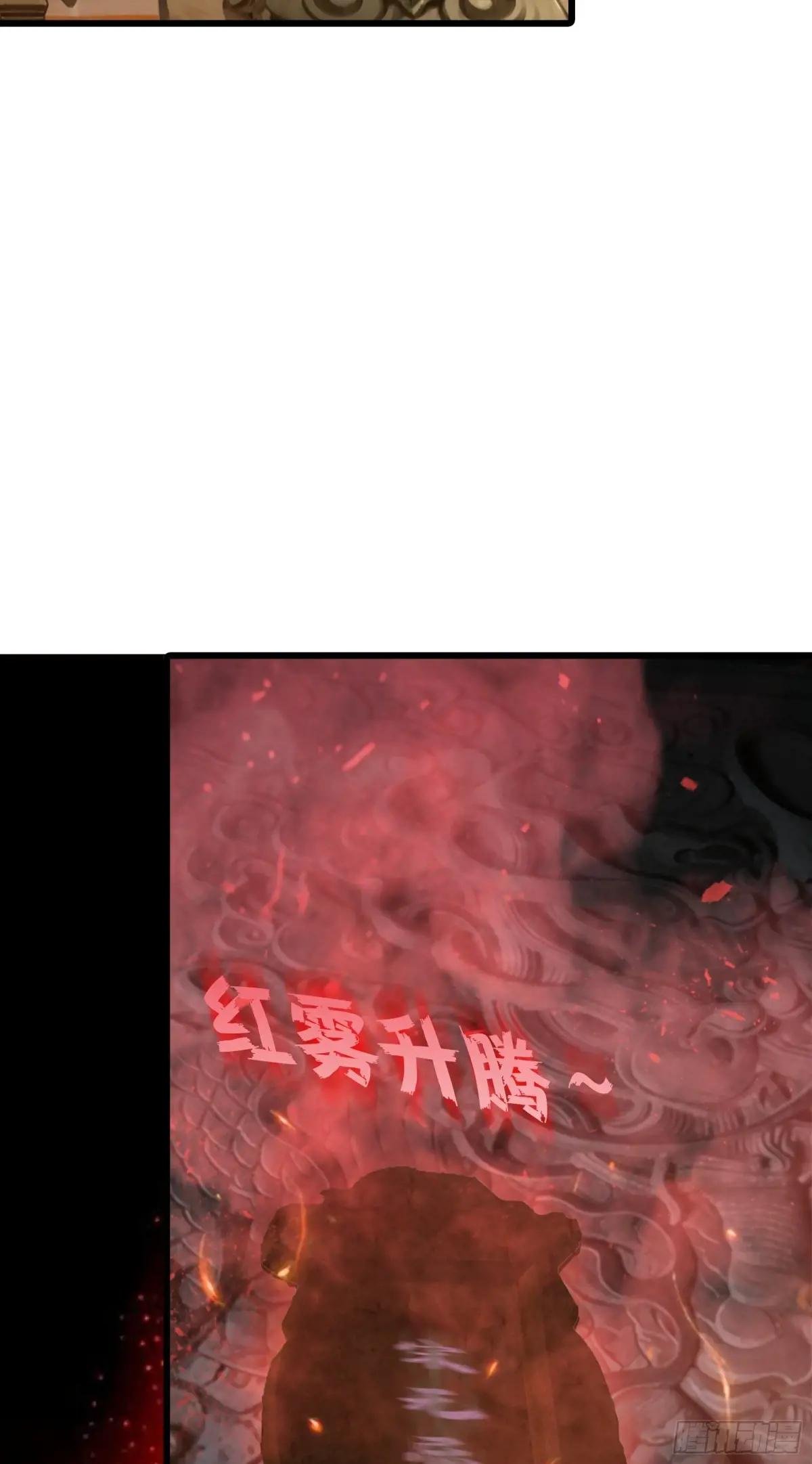 第9话：火德星君