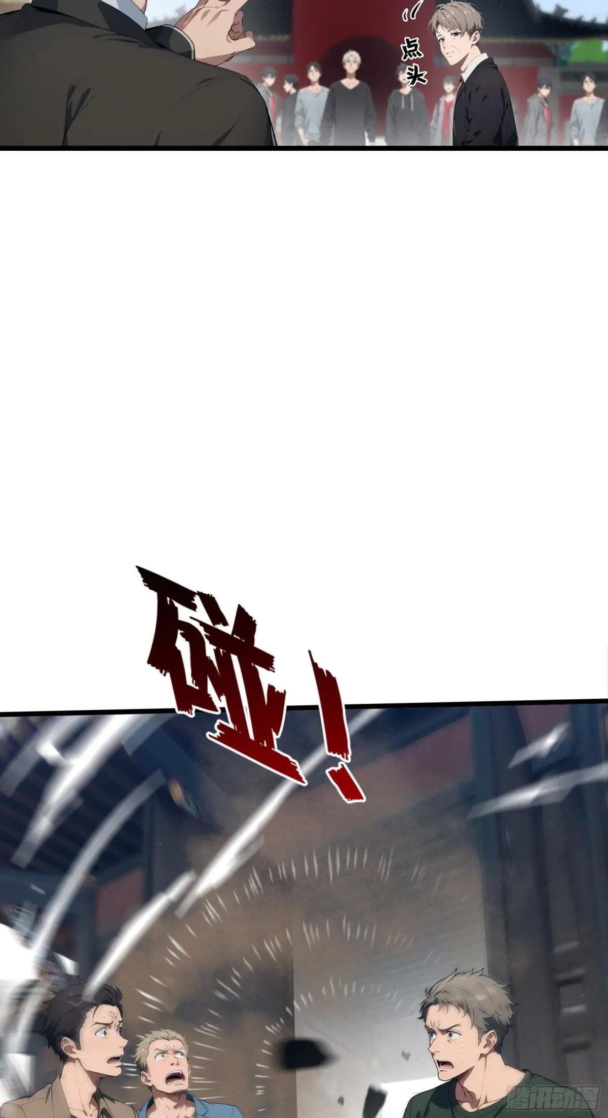 第9话：火德星君