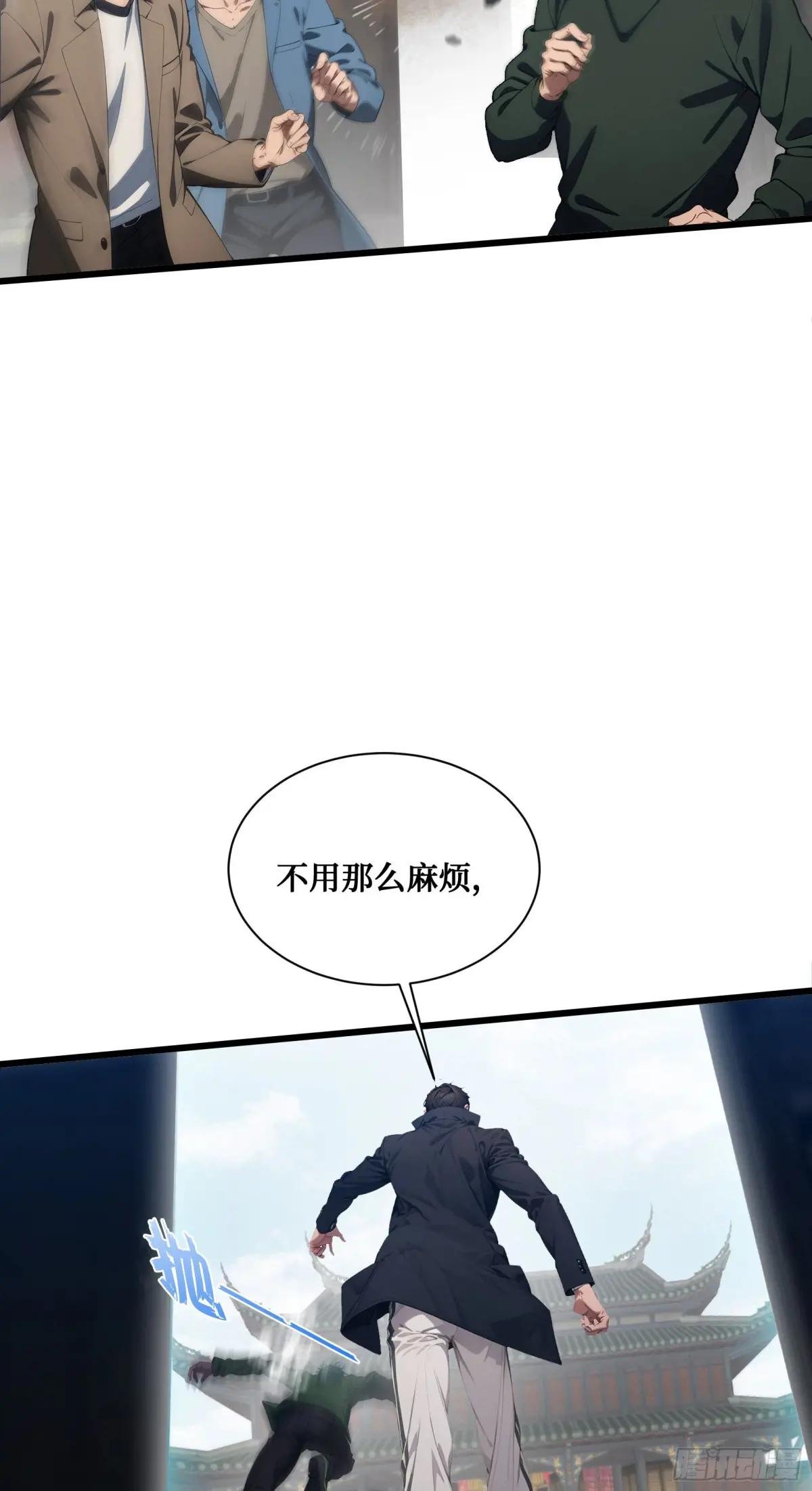 第9话：火德星君