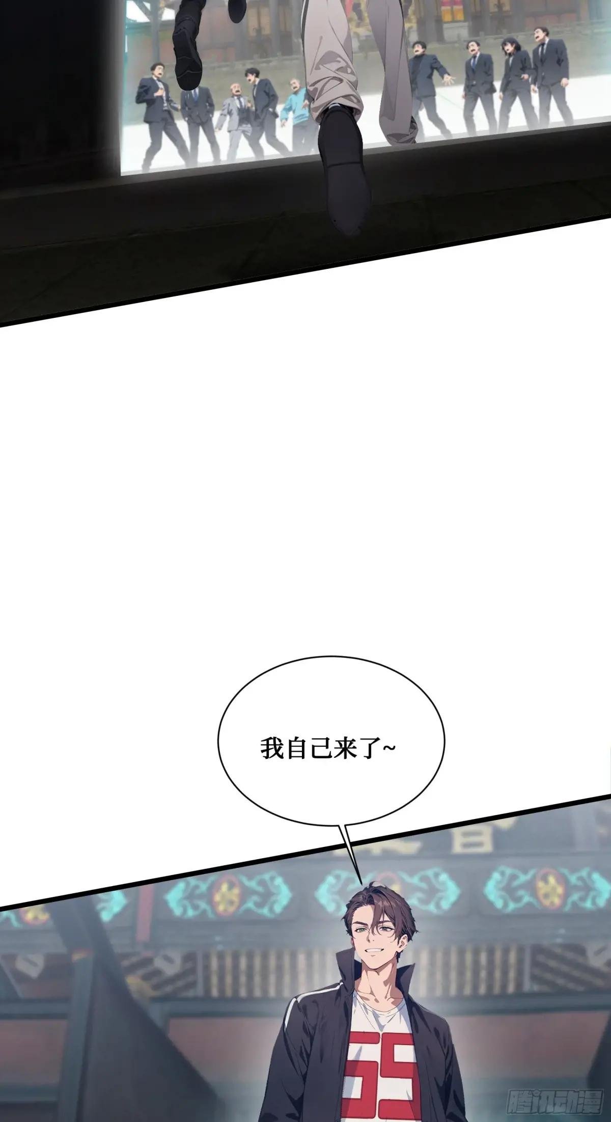 第9话：火德星君