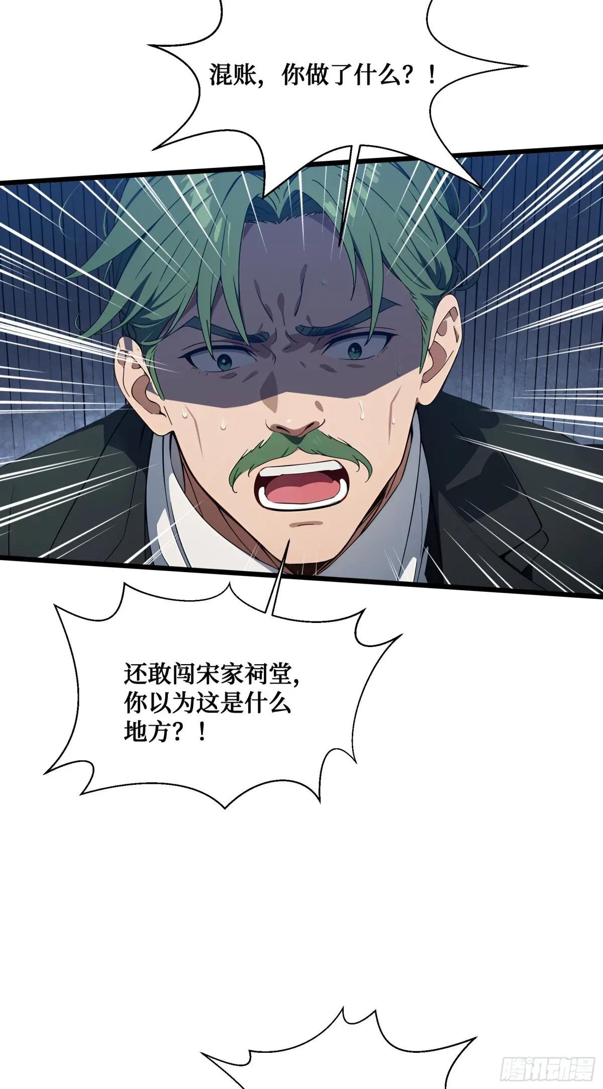 第9话：火德星君