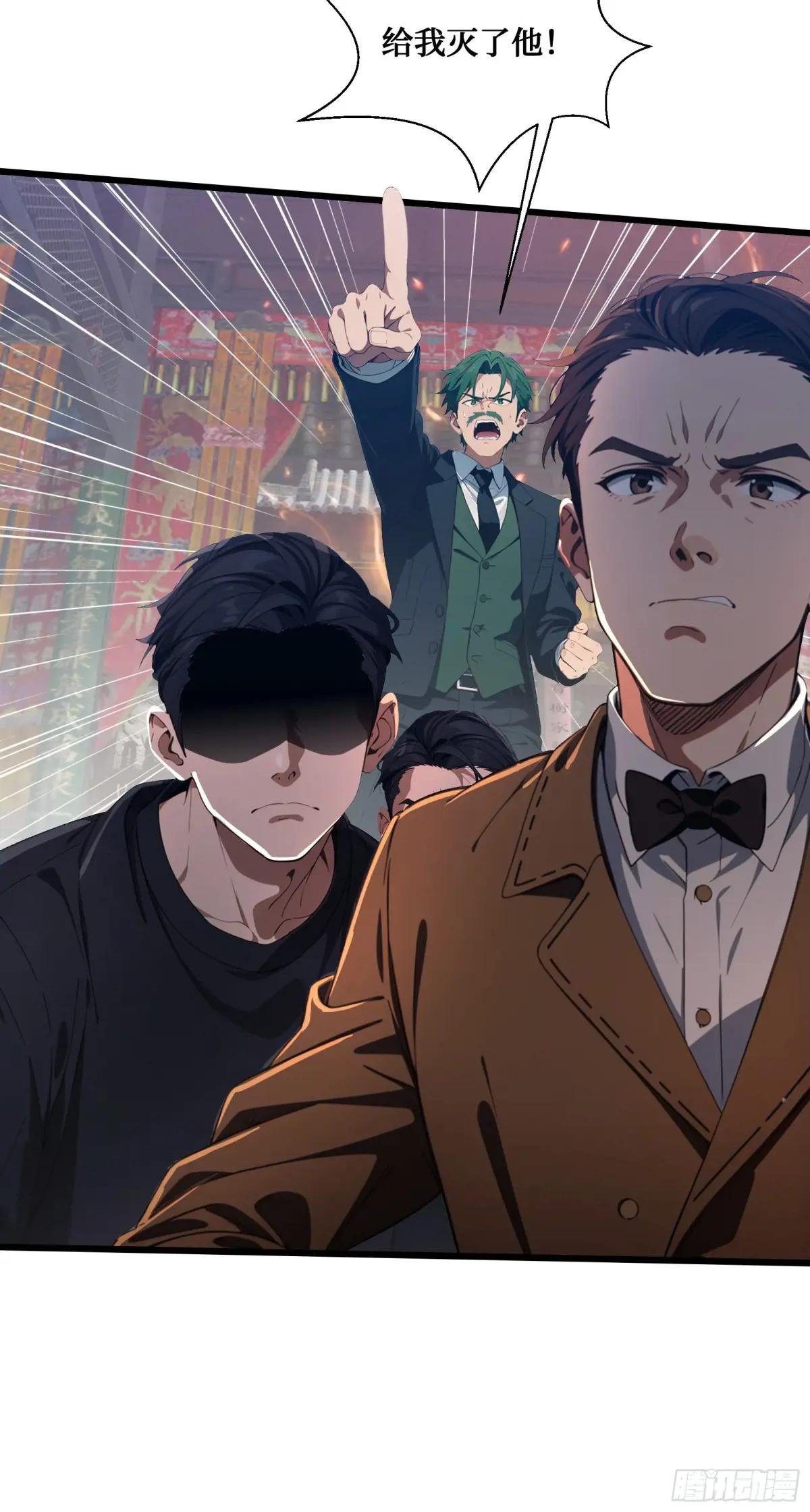 第9话：火德星君