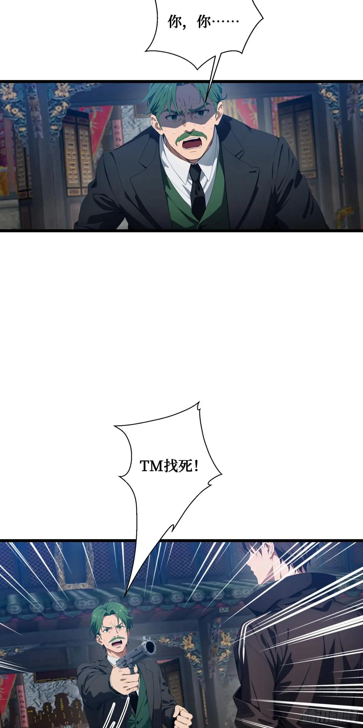 第9话：火德星君