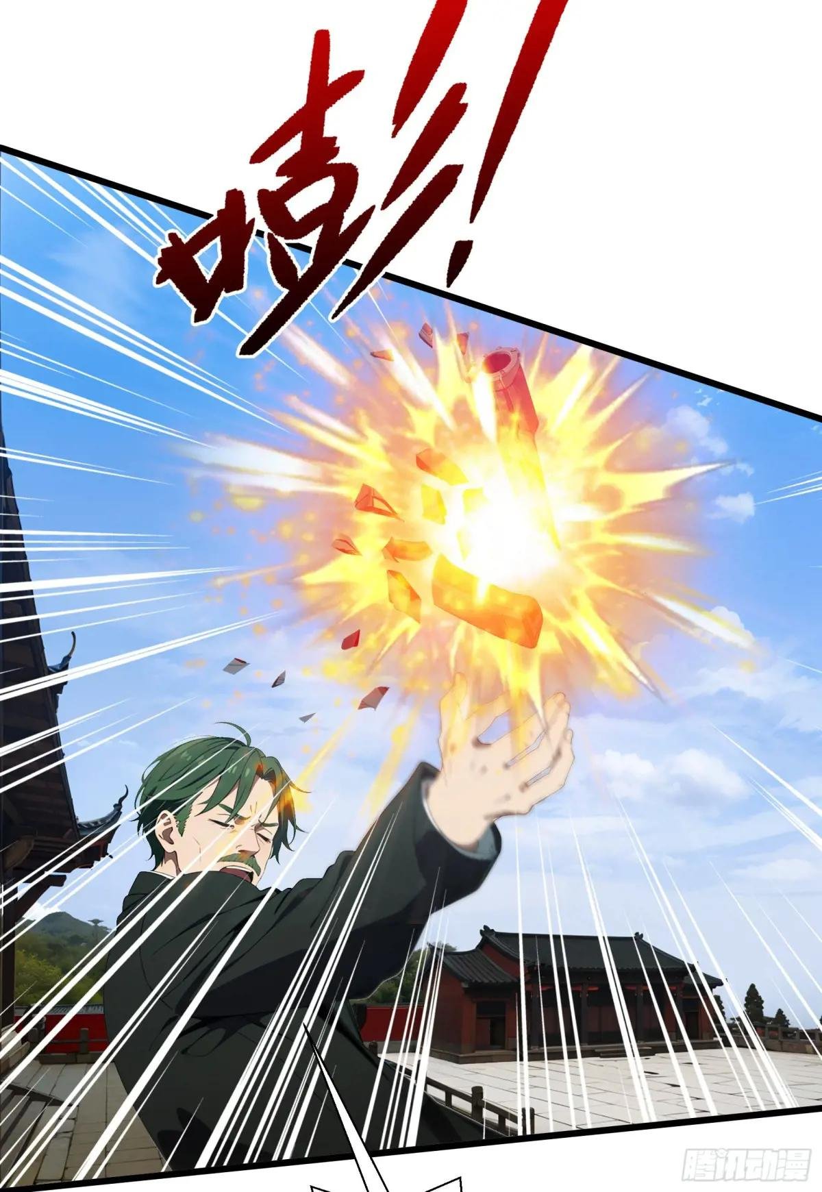 第9话：火德星君