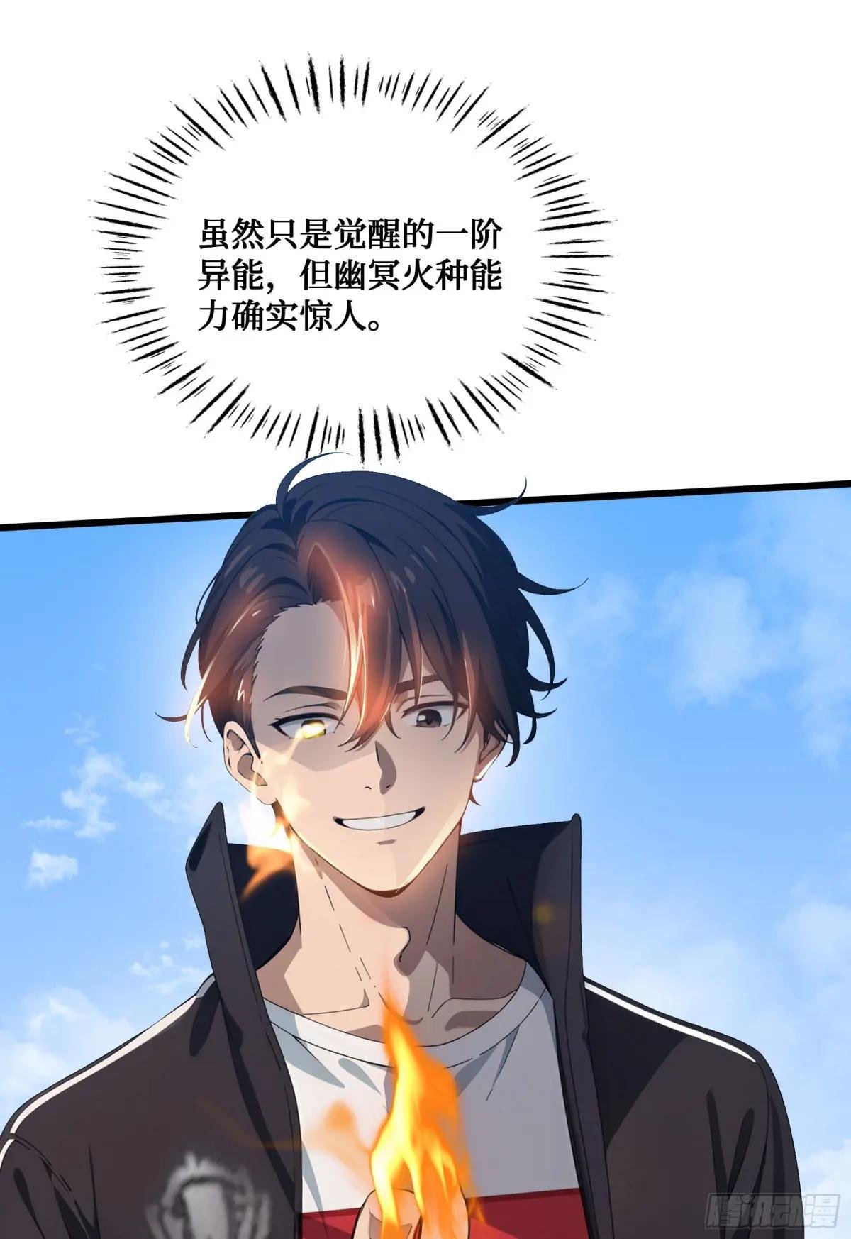 第9话：火德星君