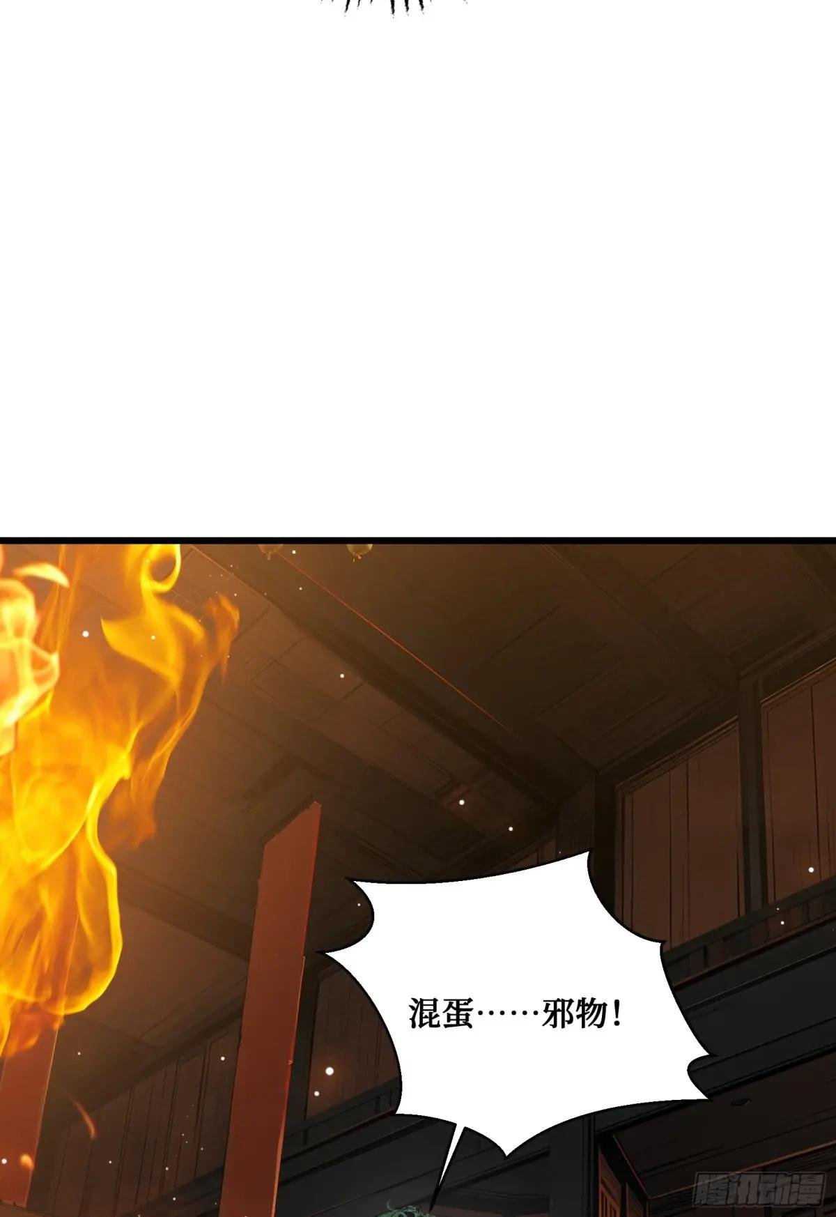 第9话：火德星君