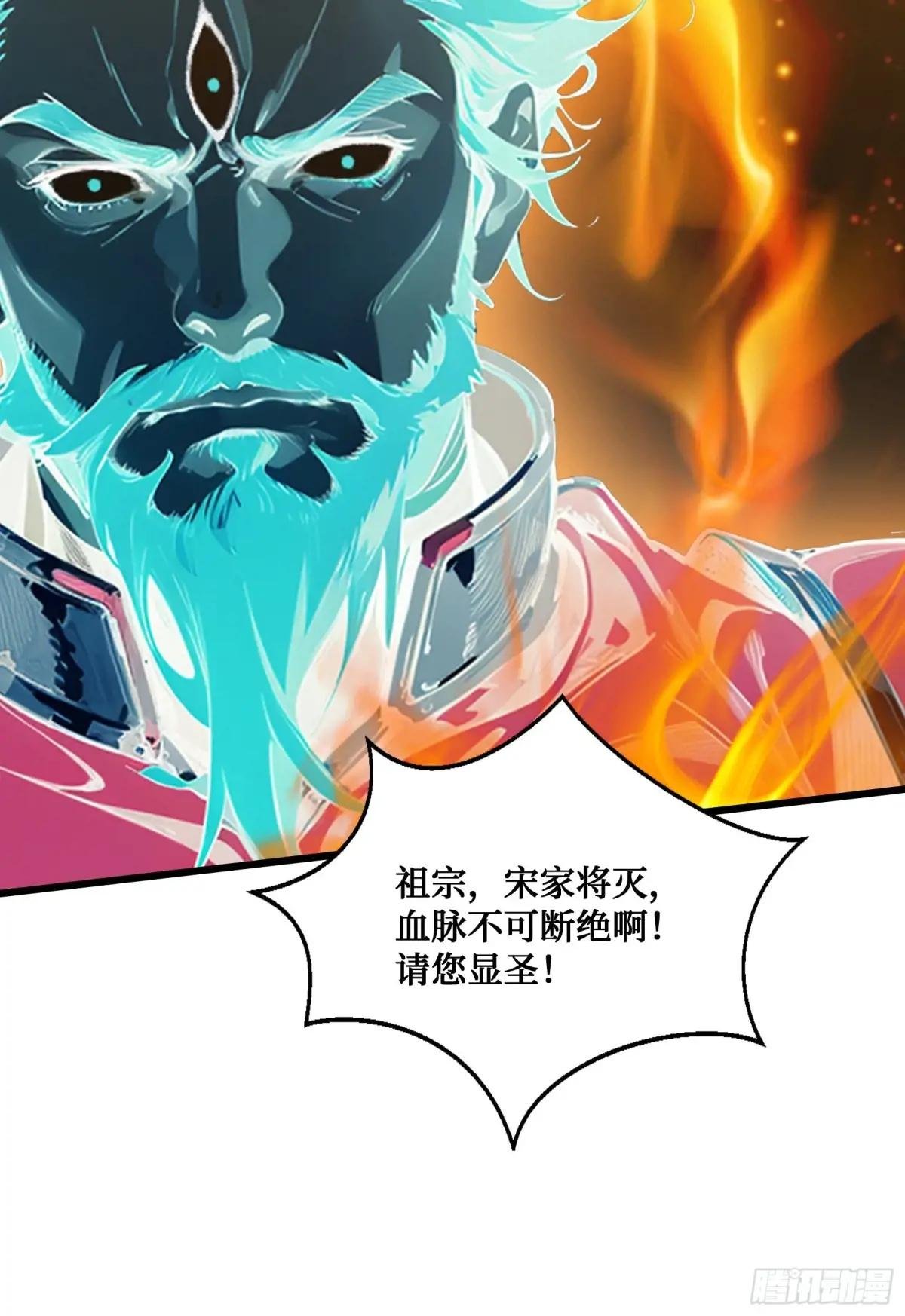 第9话：火德星君
